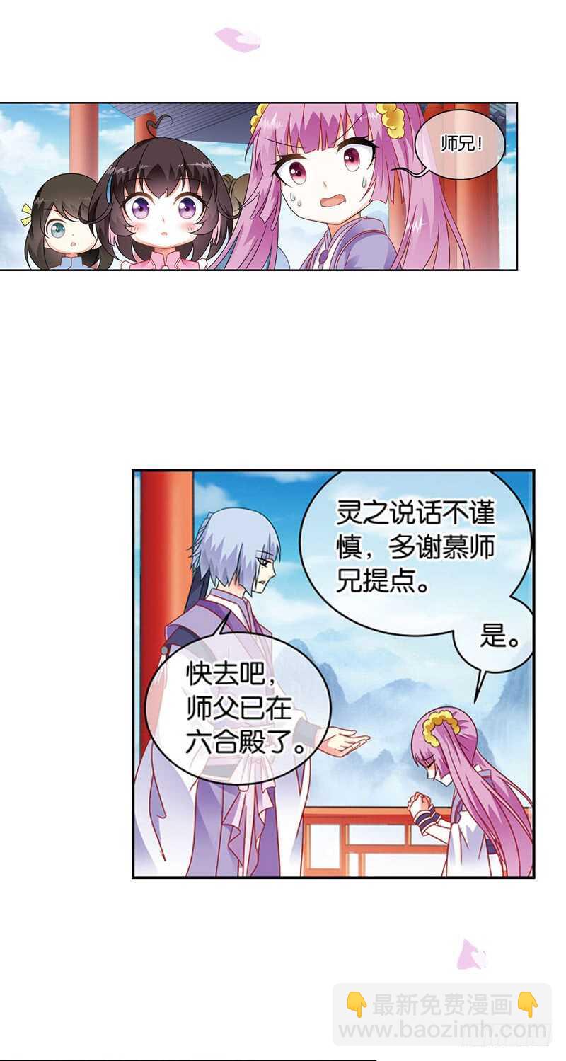 重紫 - 10 天魔令（下） - 2