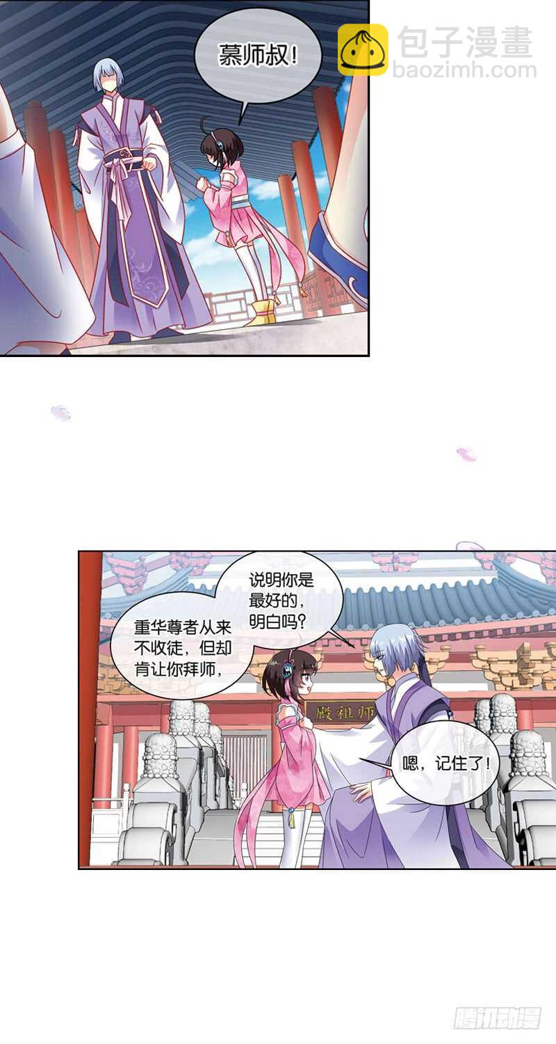 重紫 - 10 天魔令（下） - 3