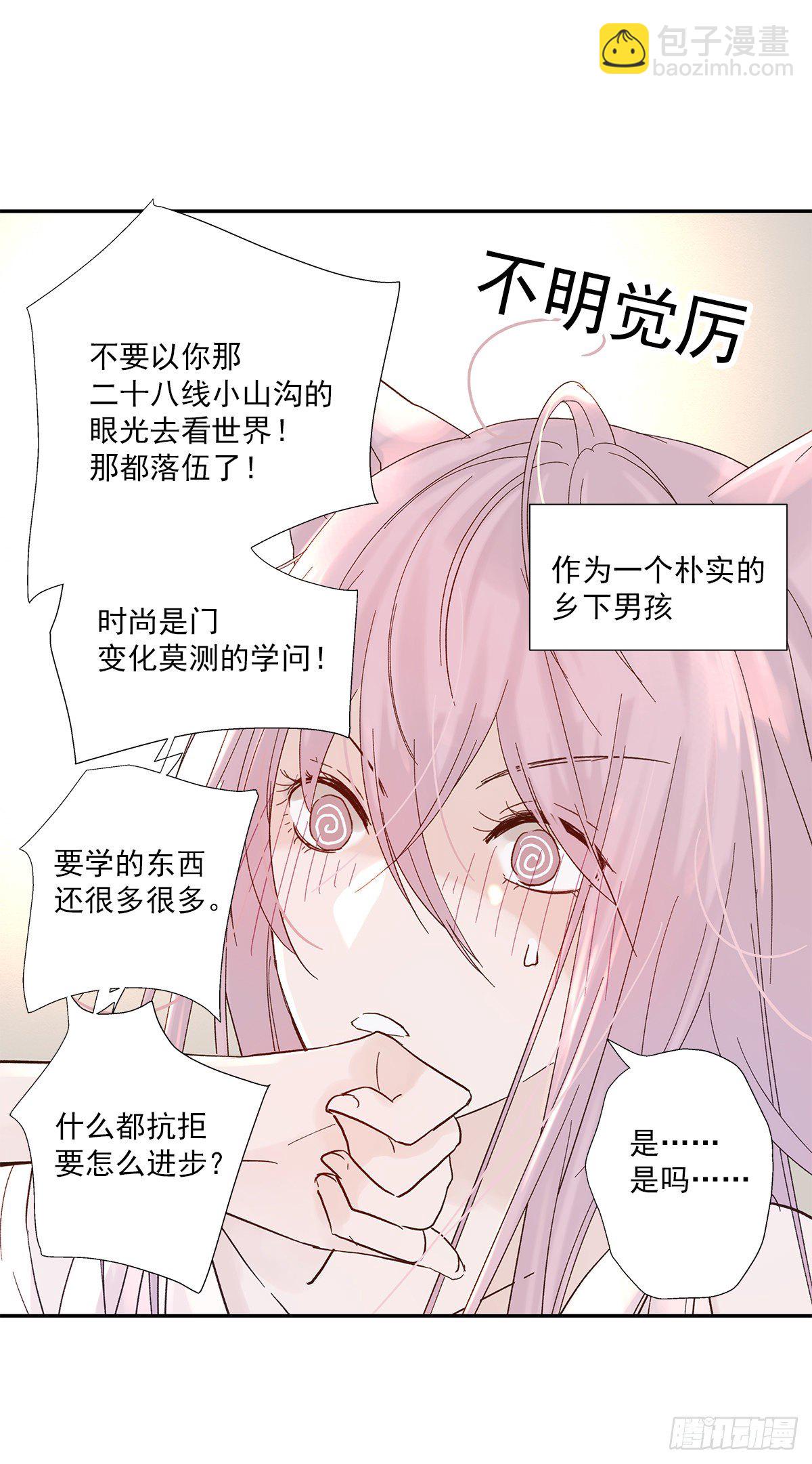 初恋一时爽（上）-第2话