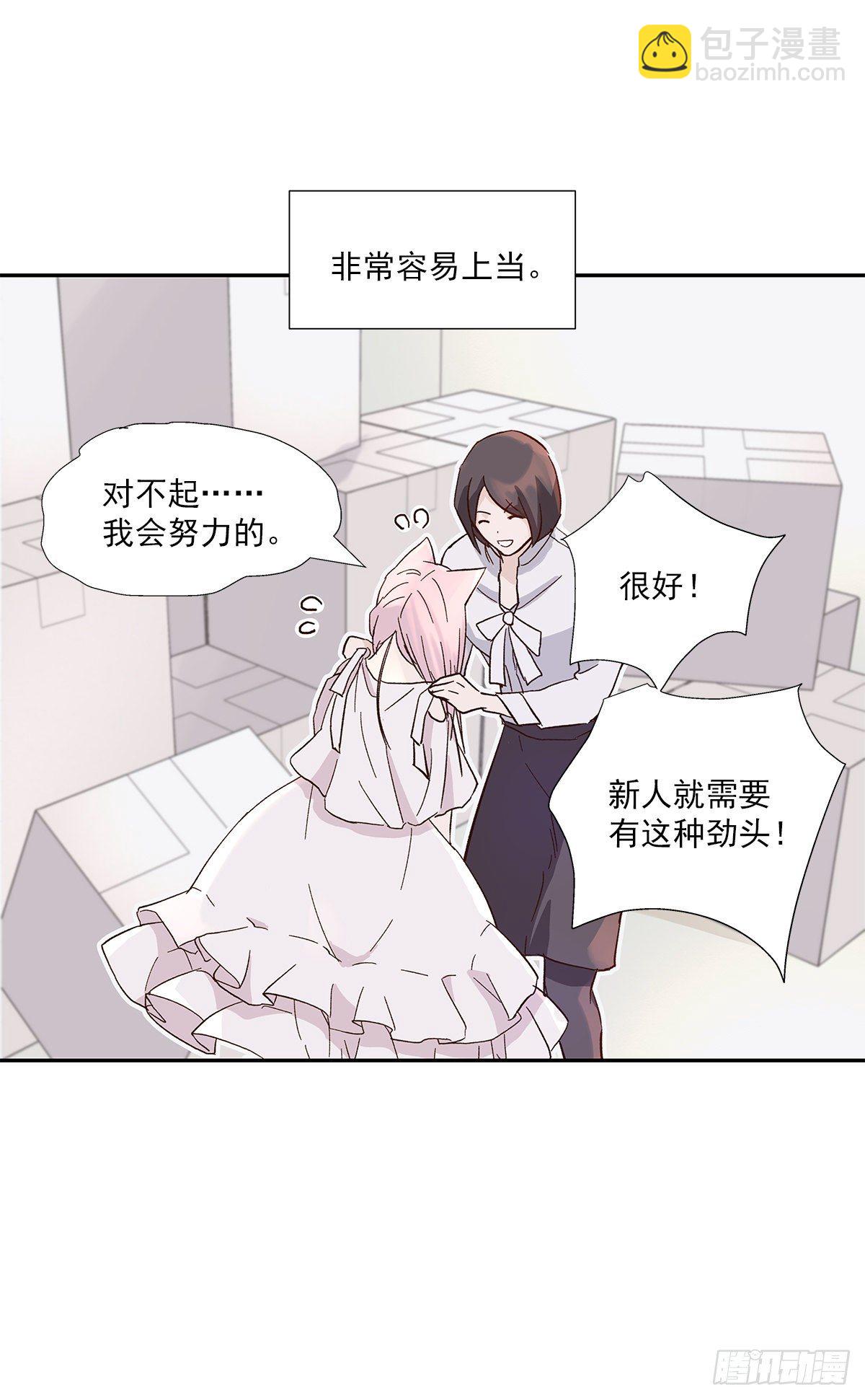 初恋一时爽（上）-第2话