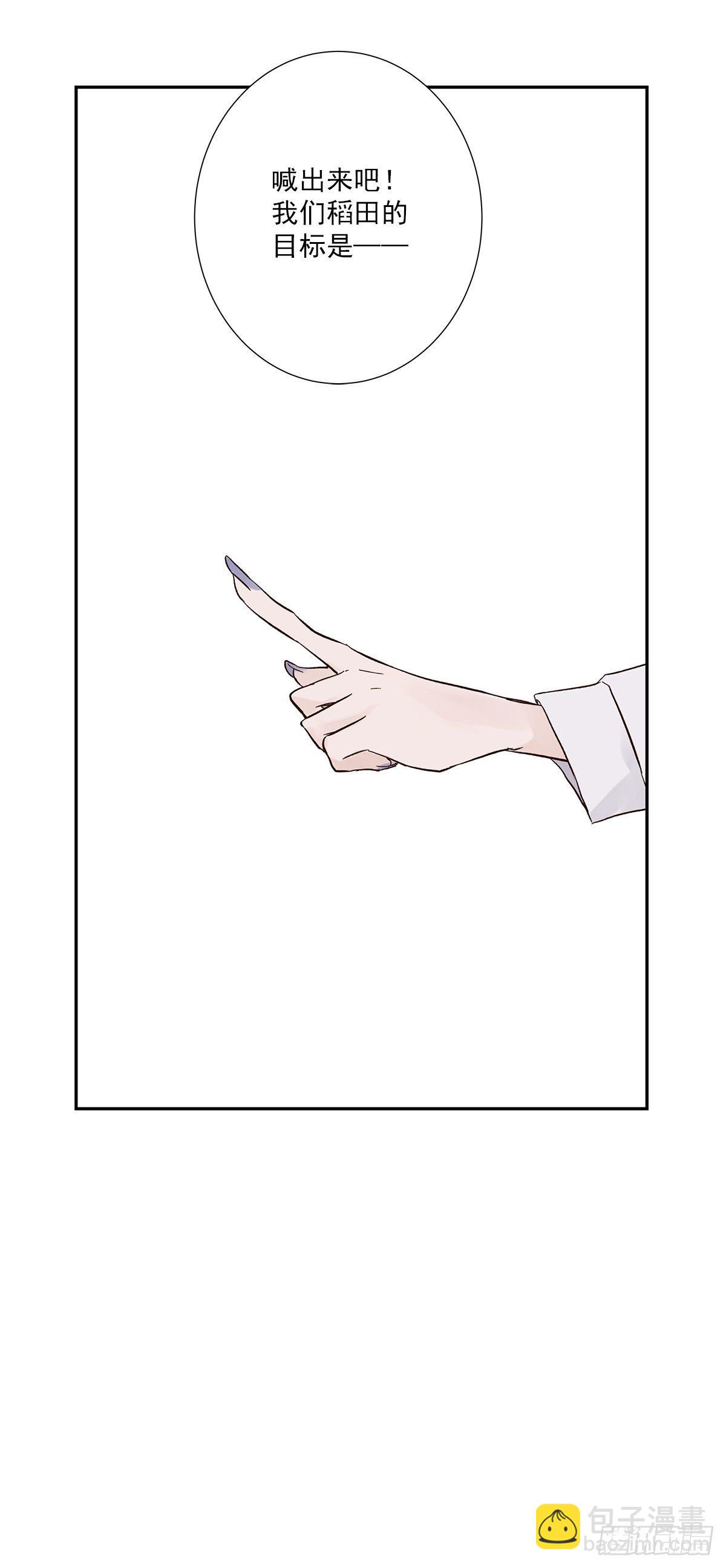 初恋一时爽（上）-第2话