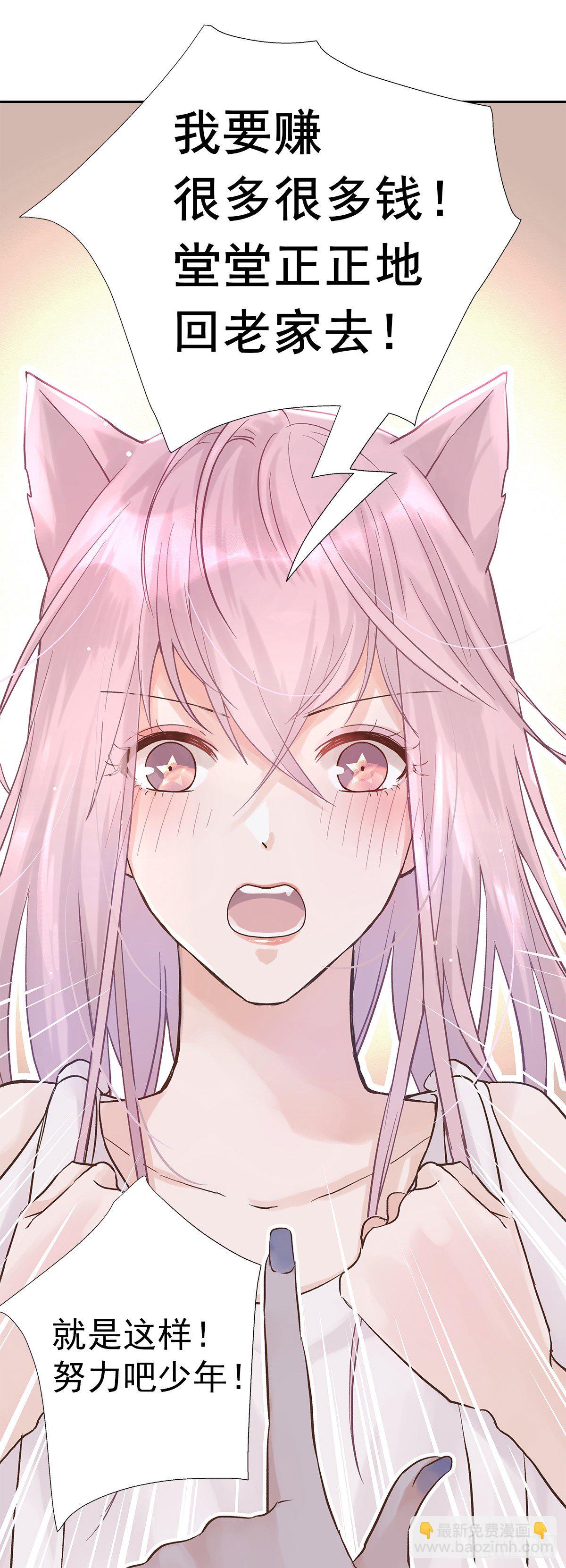 初恋一时爽（上）-第2话