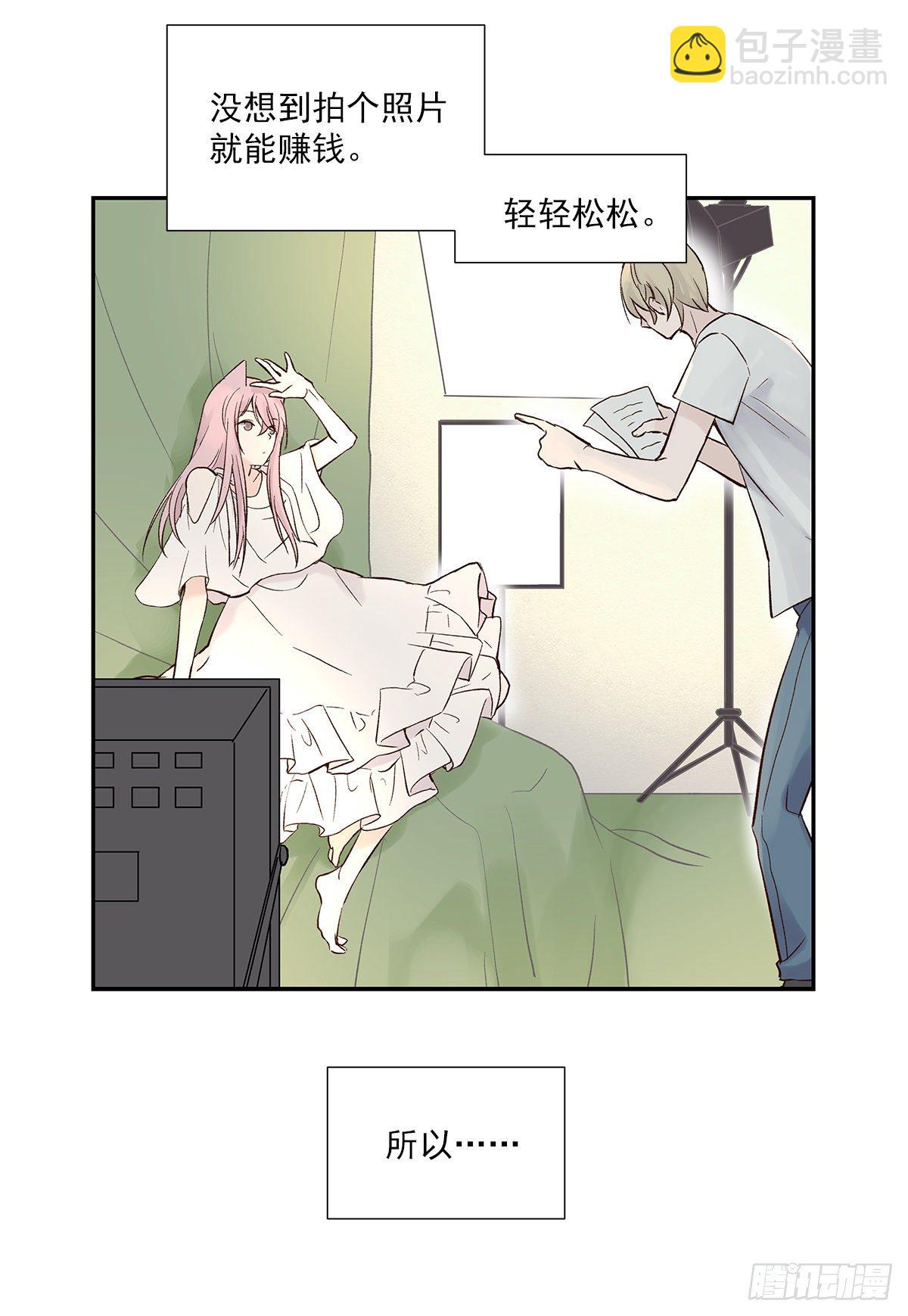 初恋一时爽（上）-第2话