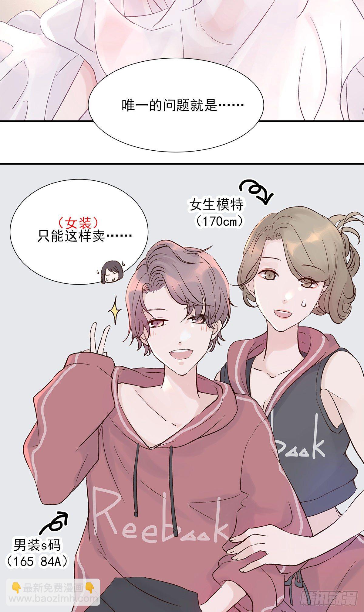 初恋一时爽（上）-第2话