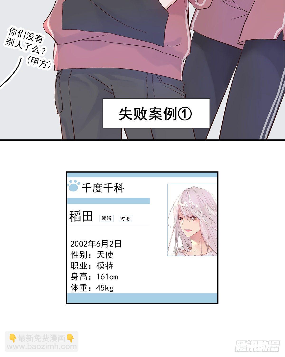 初恋一时爽（上）-第2话