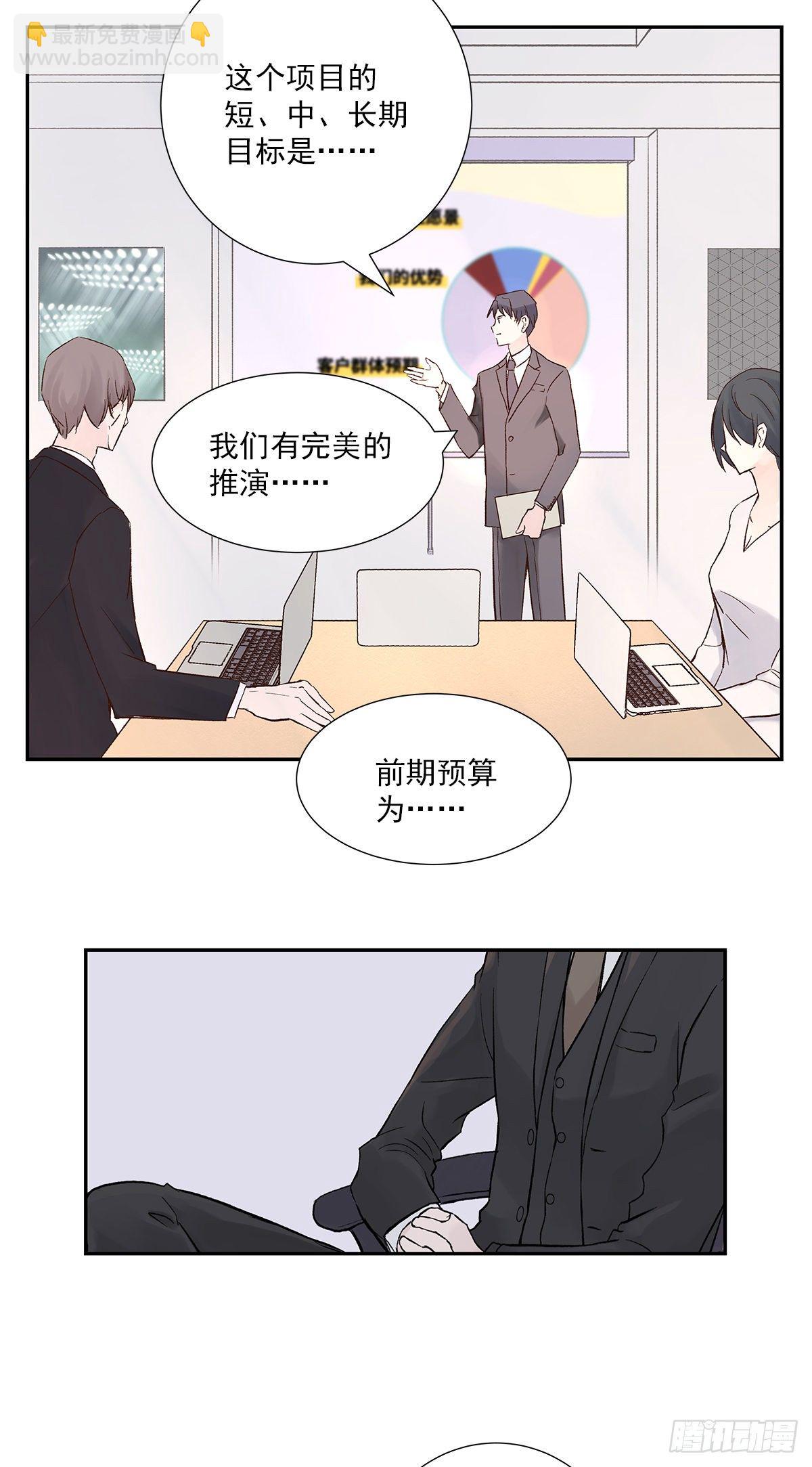 初恋一时爽（上）-第2话