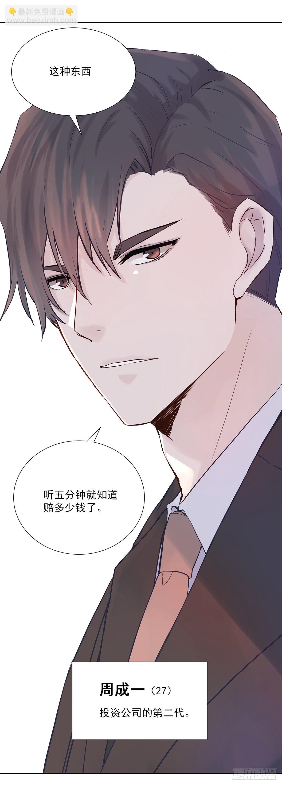 初恋一时爽（上）-第2话