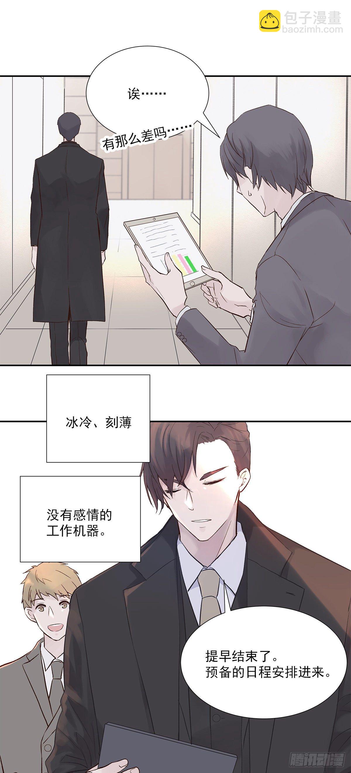 初恋一时爽（上）-第2话