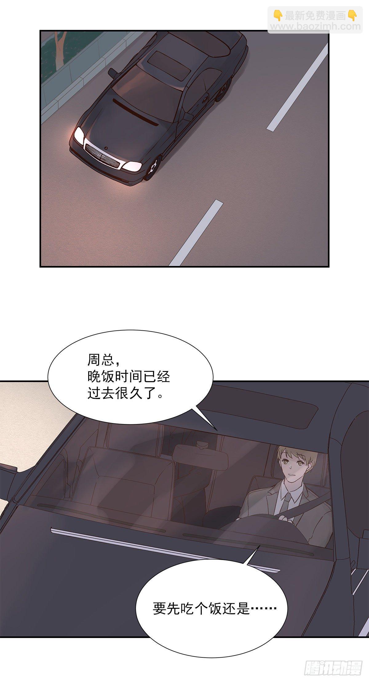 初恋一时爽（上）-第2话