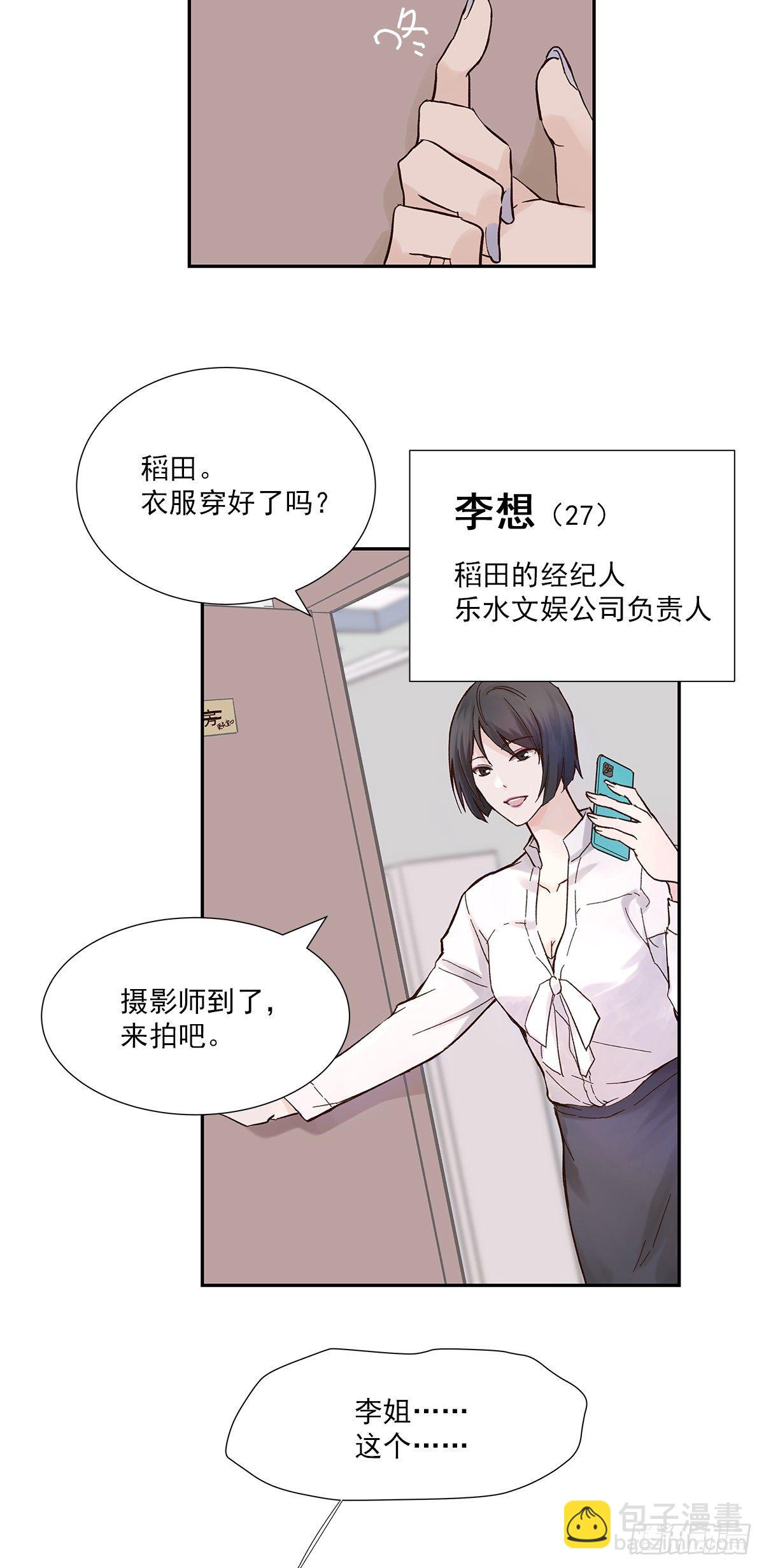 初恋一时爽（上）-第2话