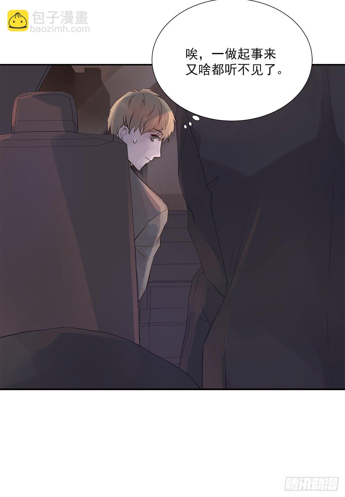 初恋一时爽（上）-第2话