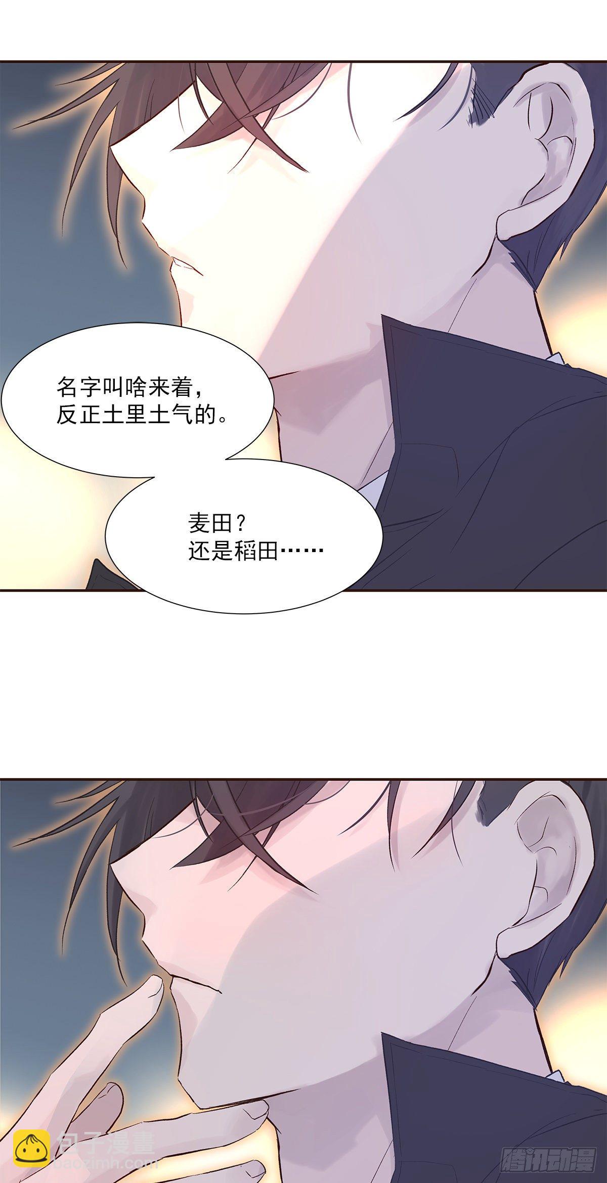 初恋一时爽（上）-第2话