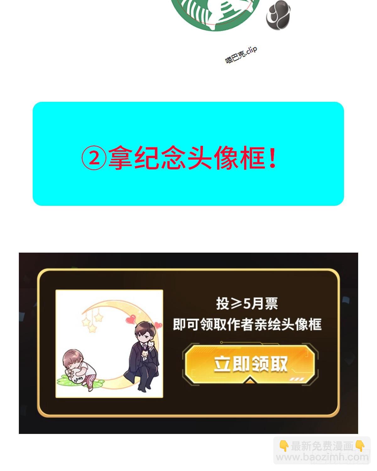 〖公告〗完结活动-第102话