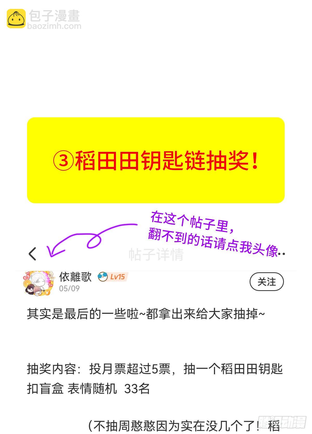 〖公告〗完结活动-第102话