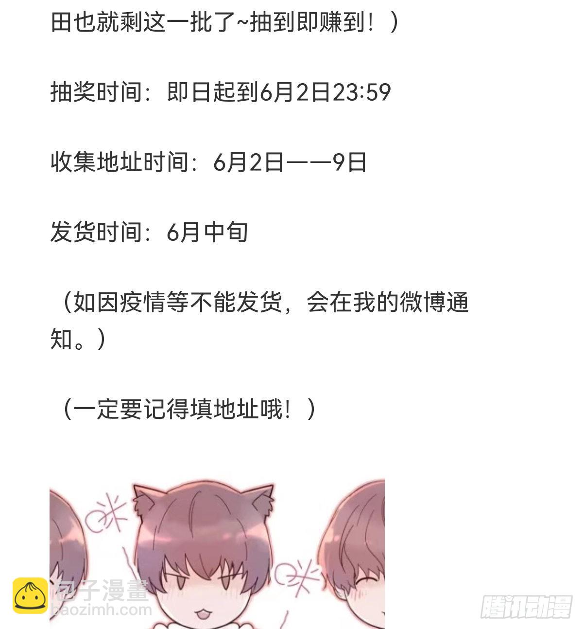 〖公告〗完结活动-第102话