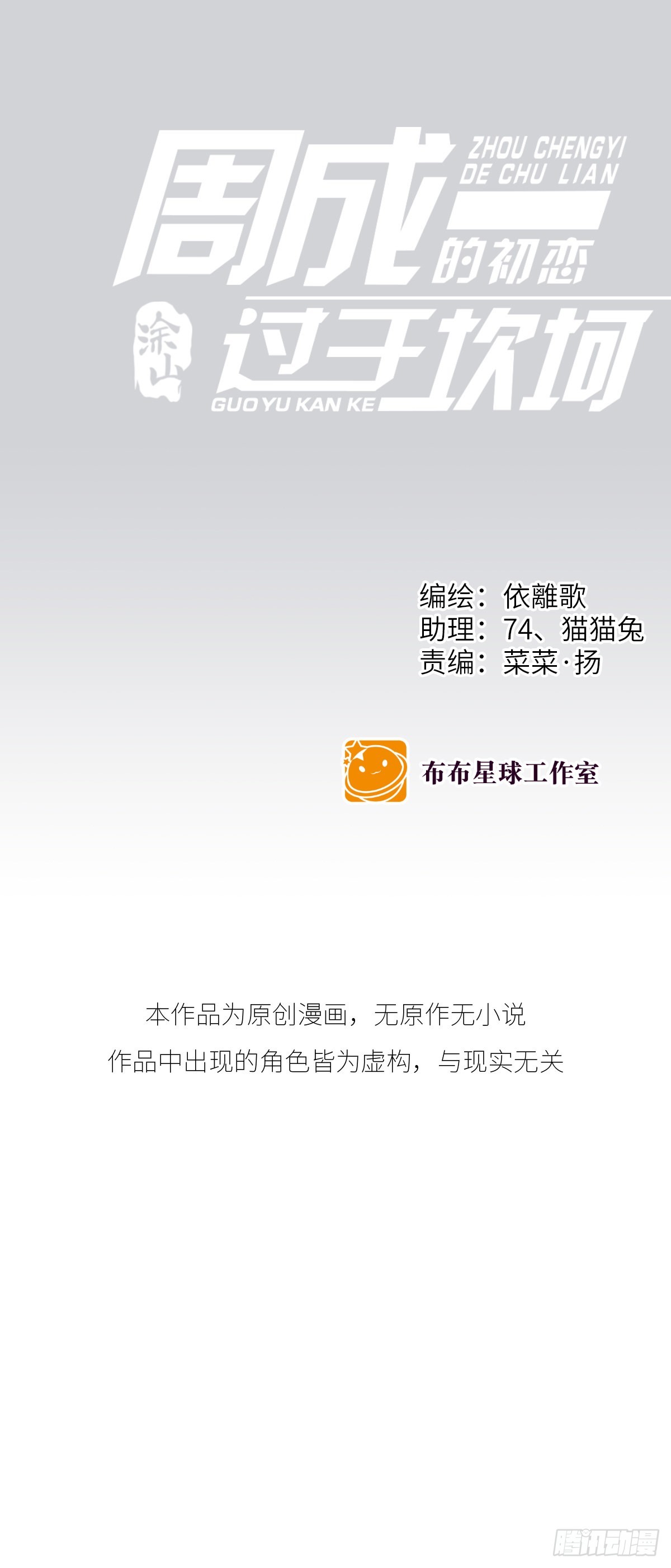 【番外】后日谈-第104话