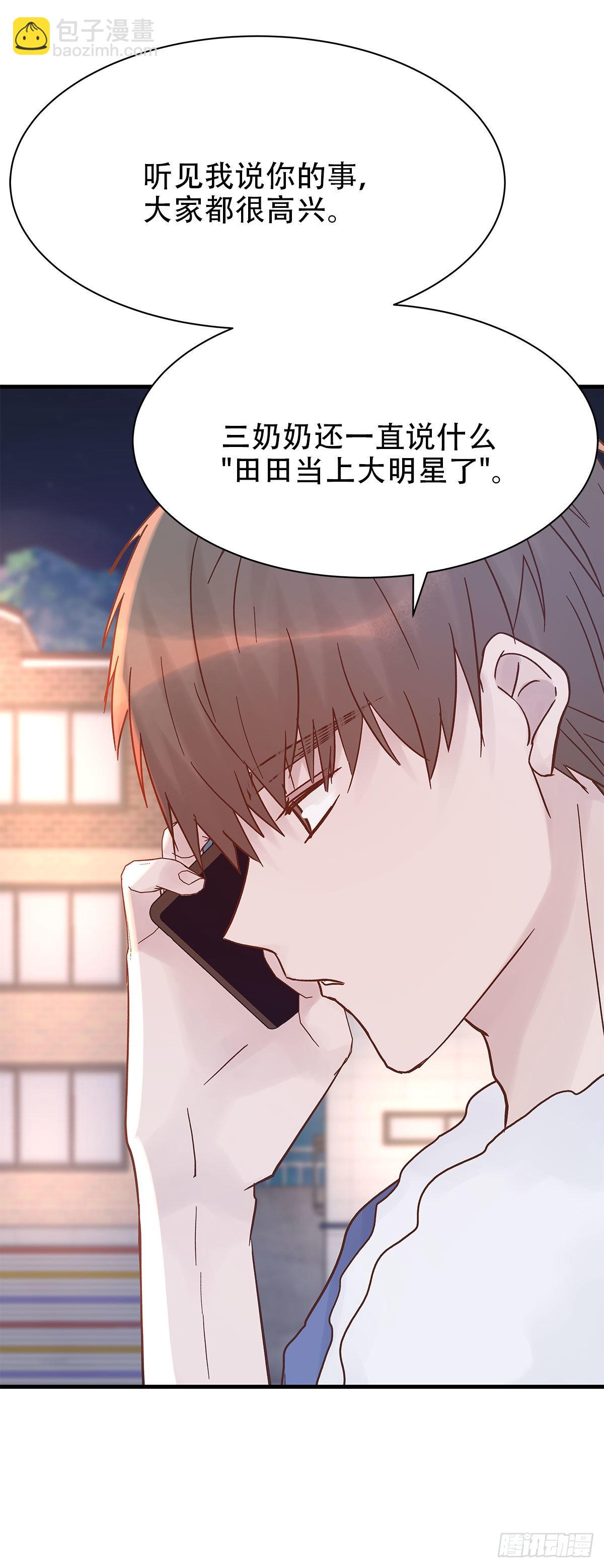 【番外】后日谈-第104话