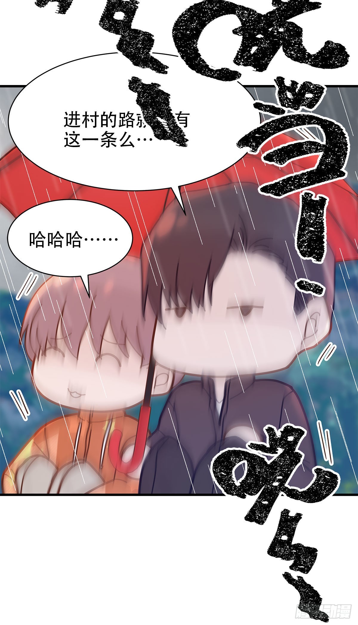 【番外】后日谈-第104话