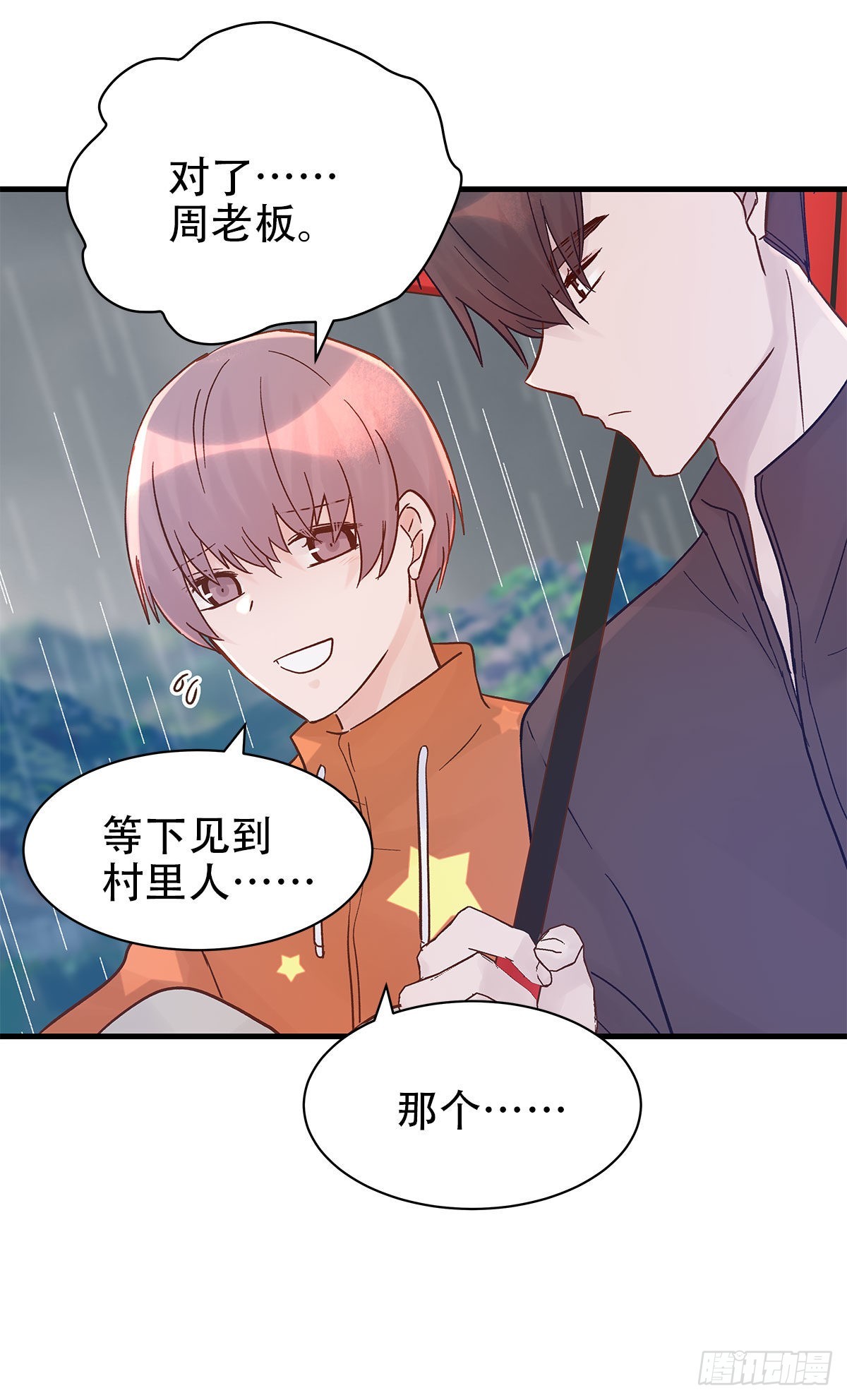 【番外】后日谈-第104话