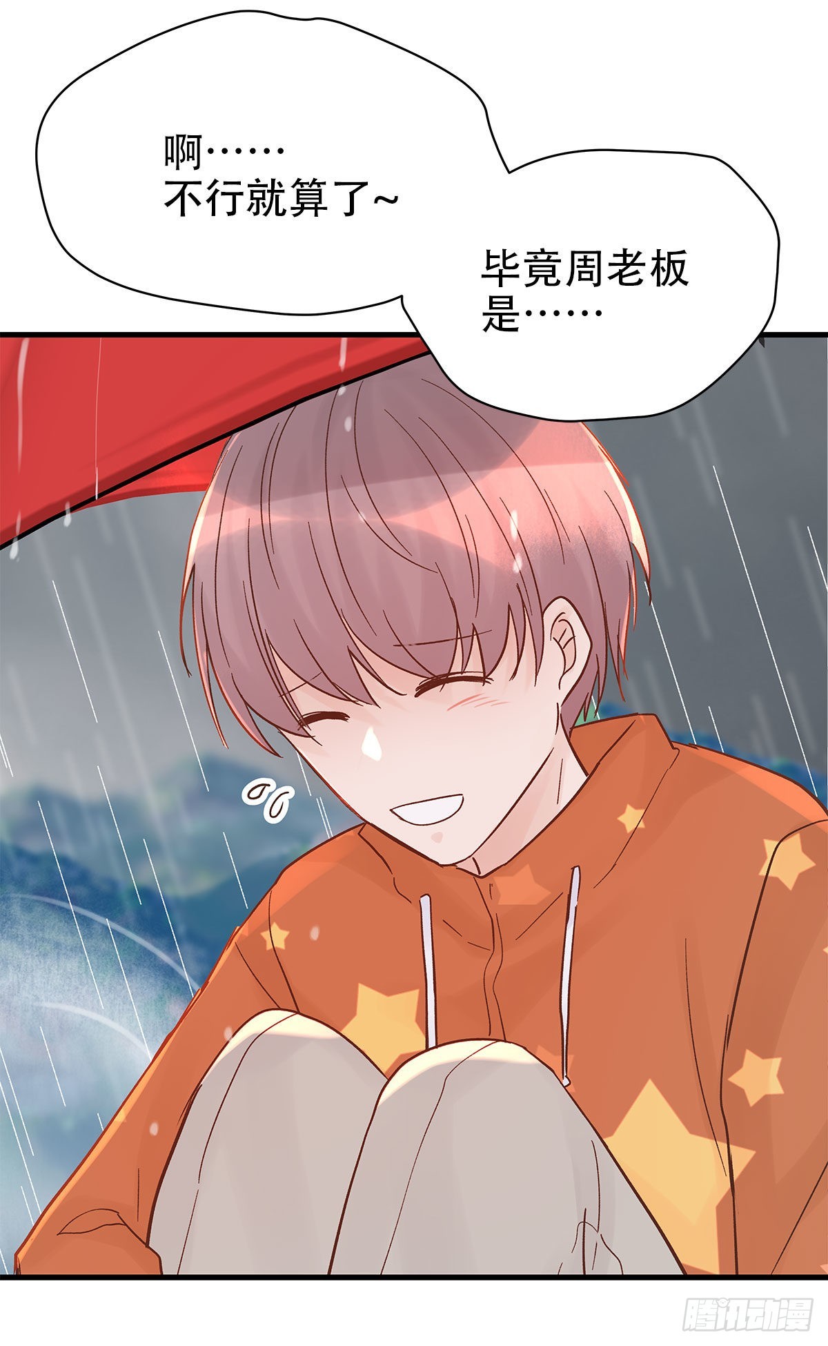 【番外】后日谈-第104话