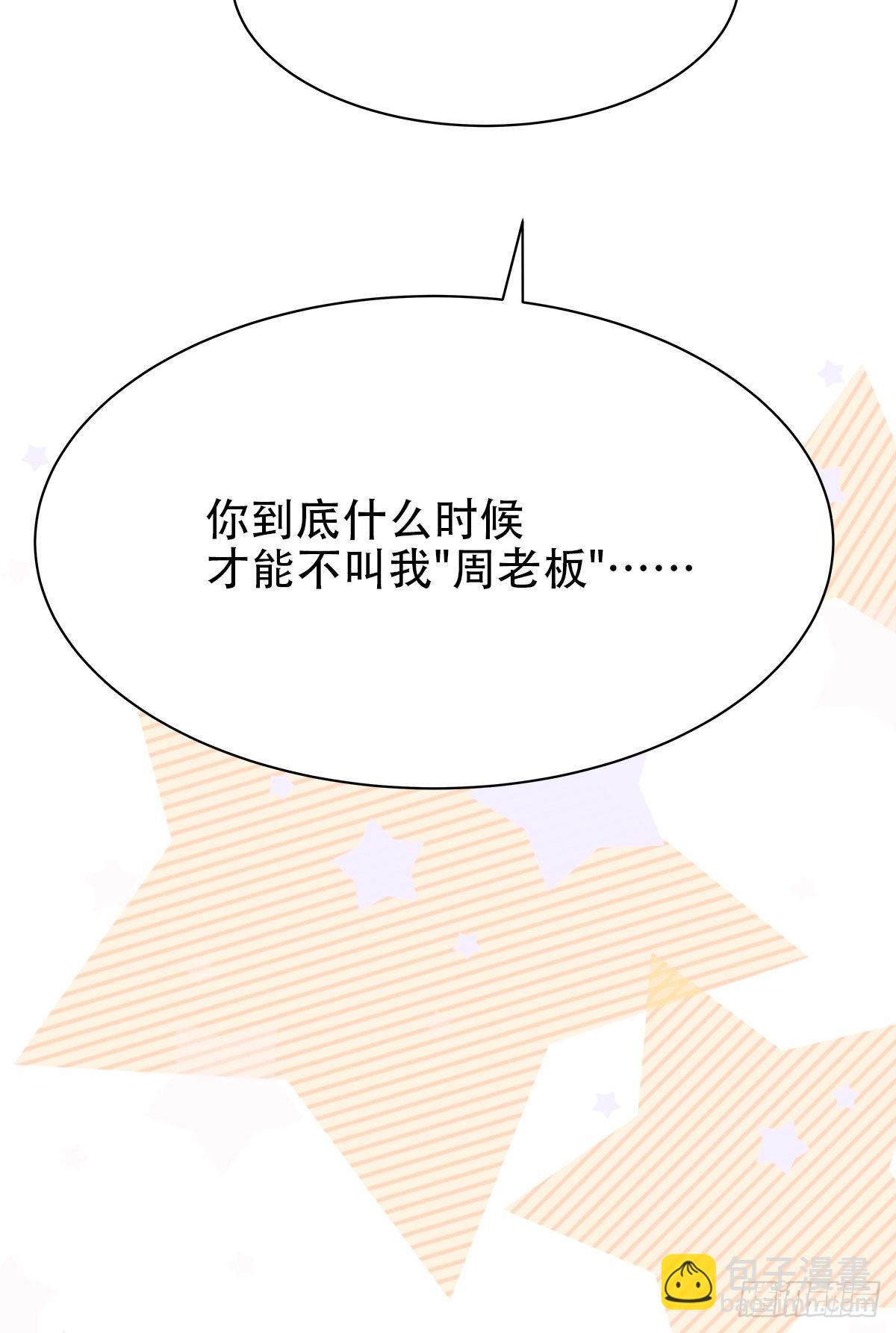 【番外】后日谈-第104话