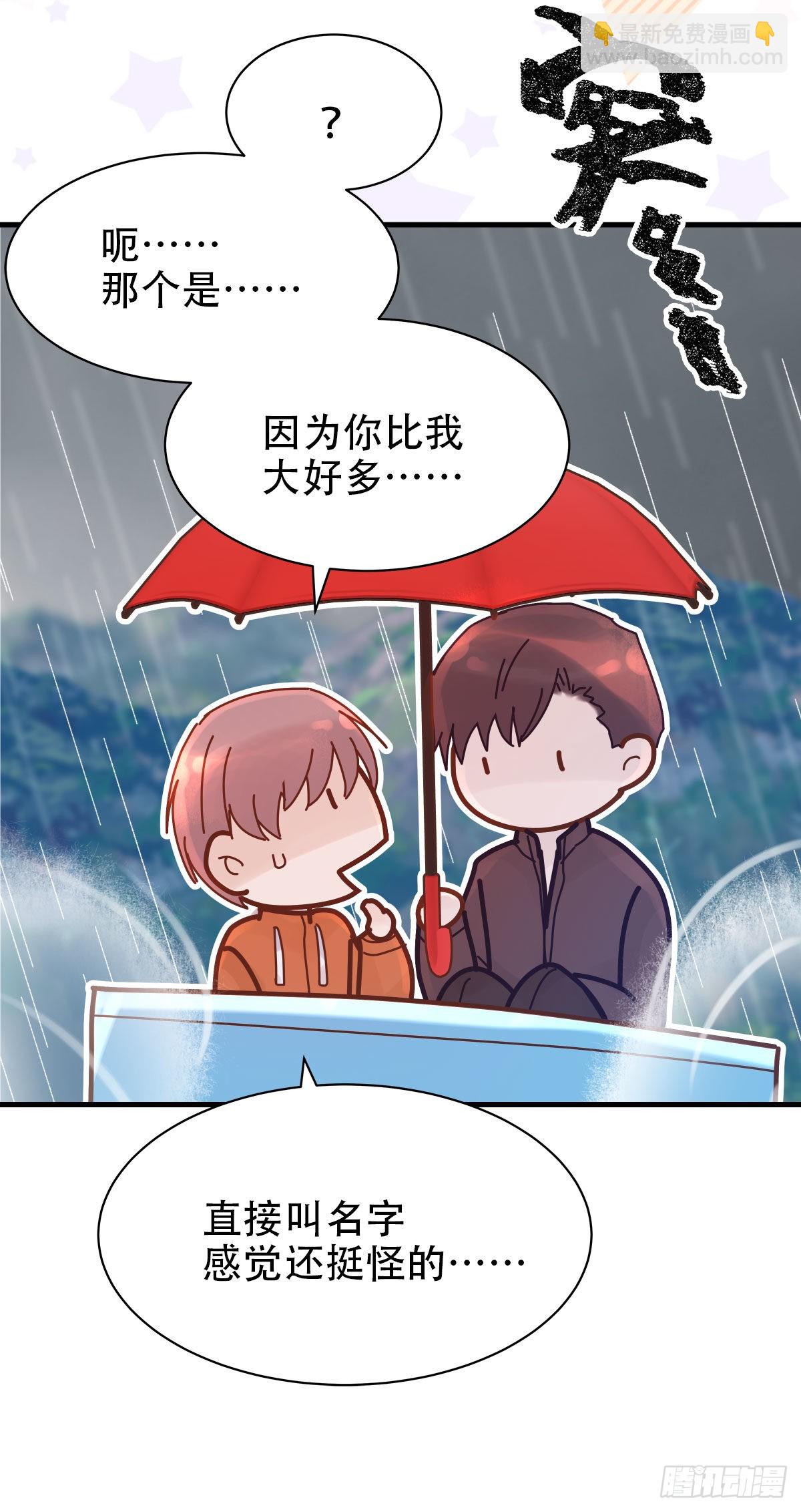 【番外】后日谈-第104话