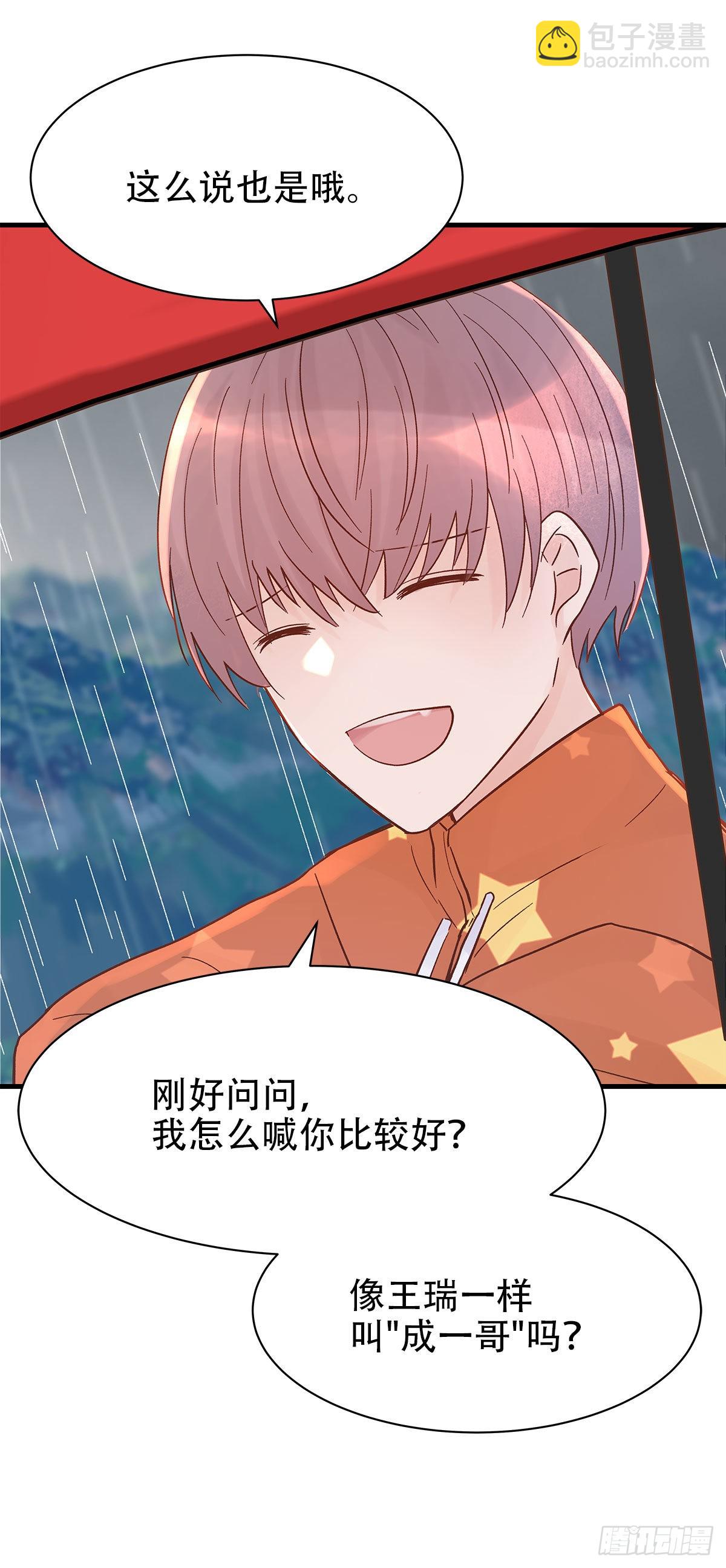 【番外】后日谈-第104话