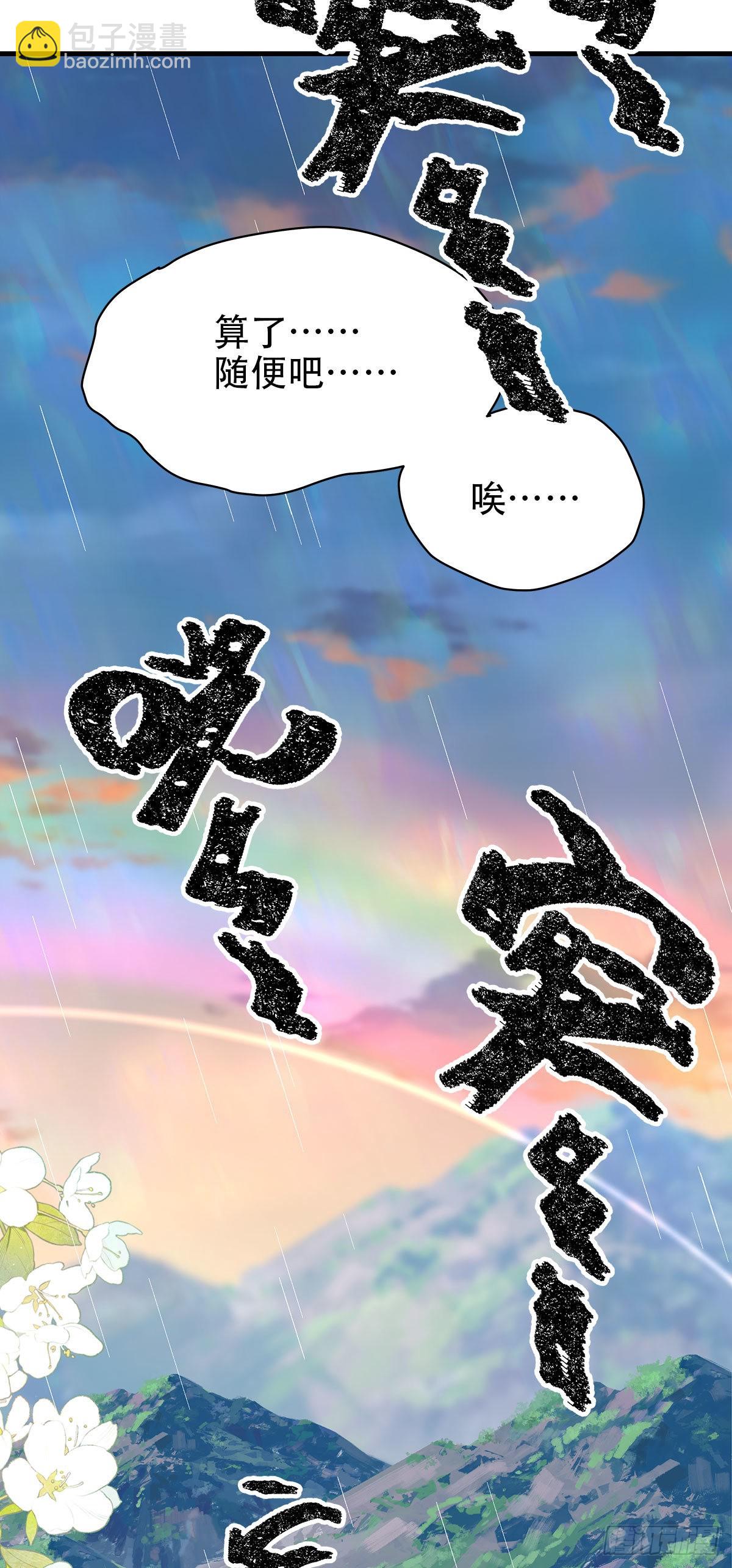 【番外】后日谈-第104话