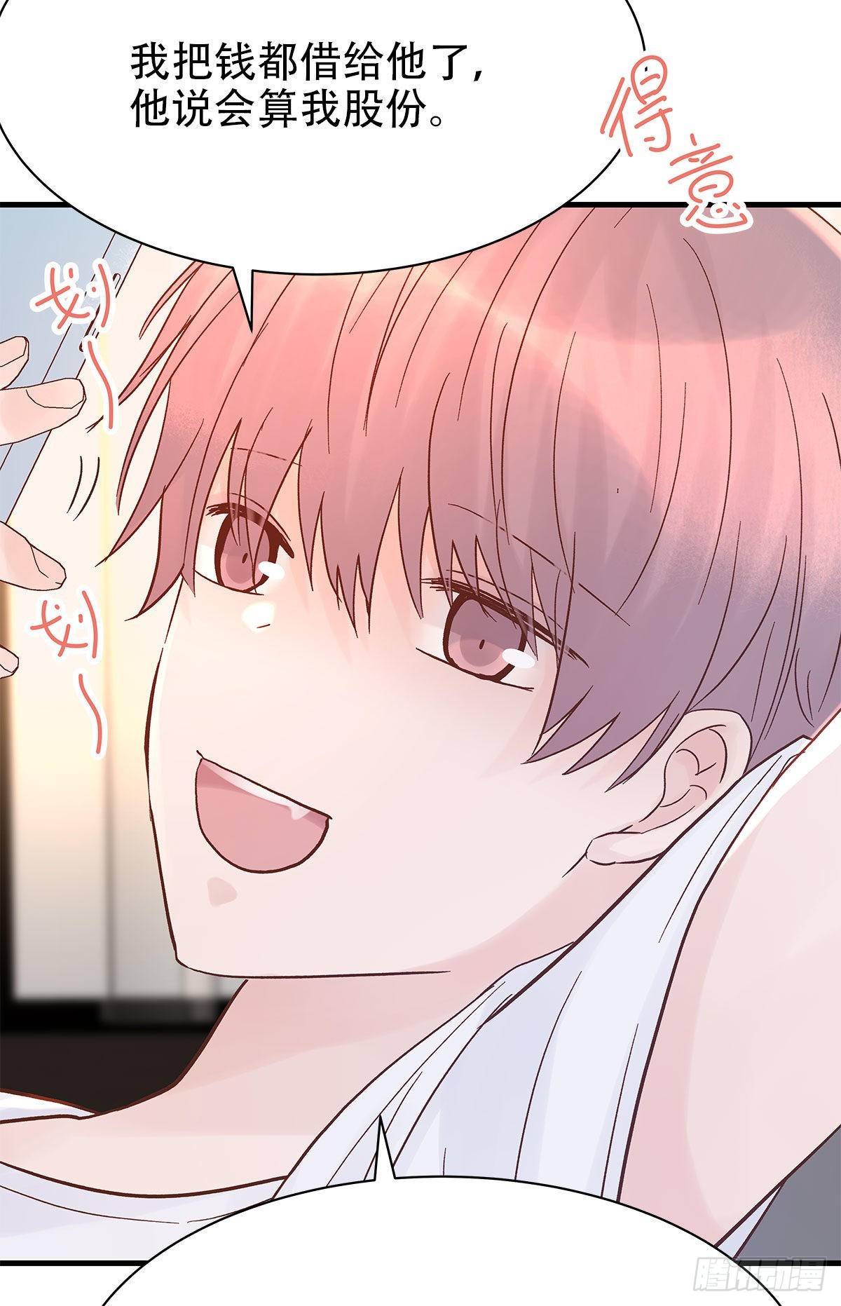 【番外】后日谈-第104话