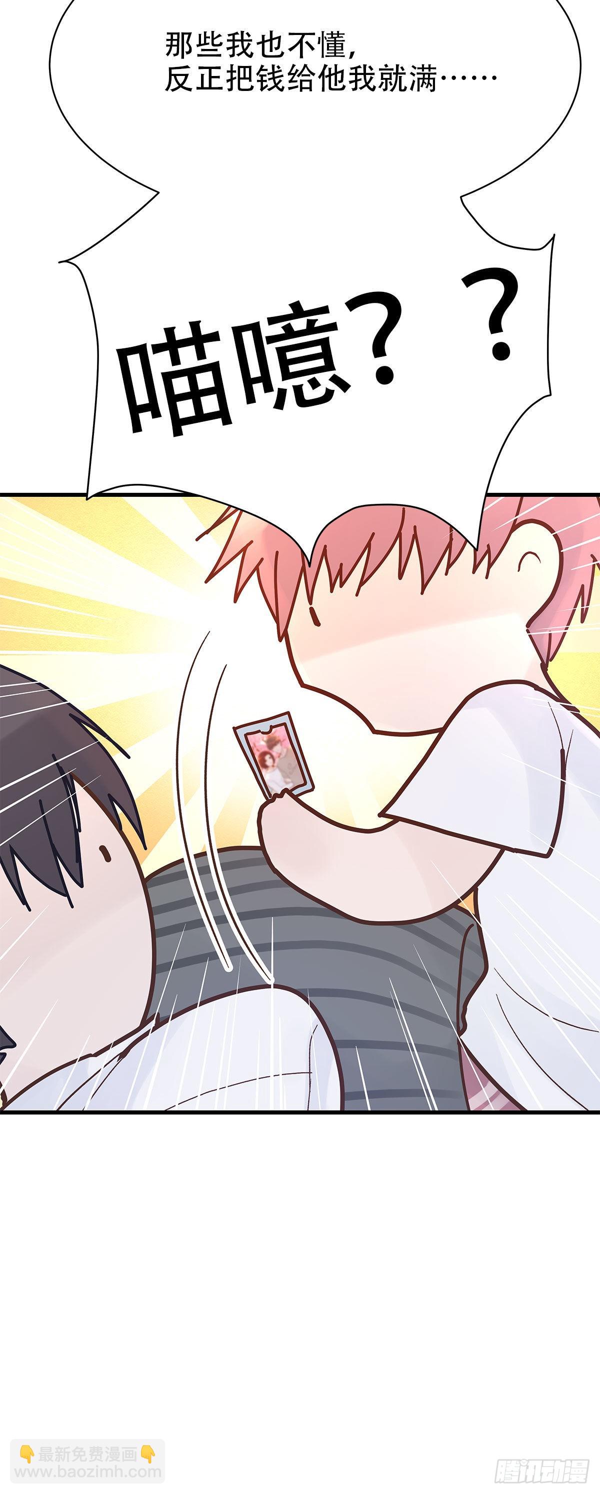 【番外】后日谈-第104话