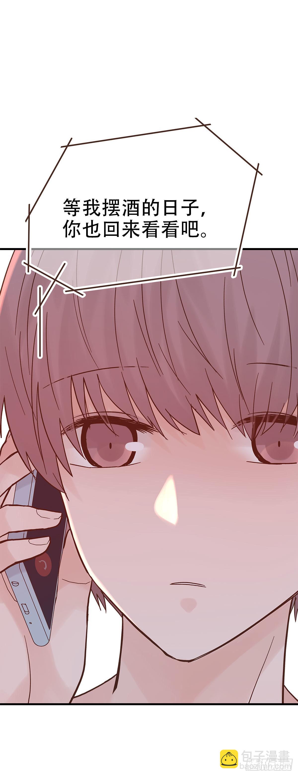 【番外】后日谈-第104话