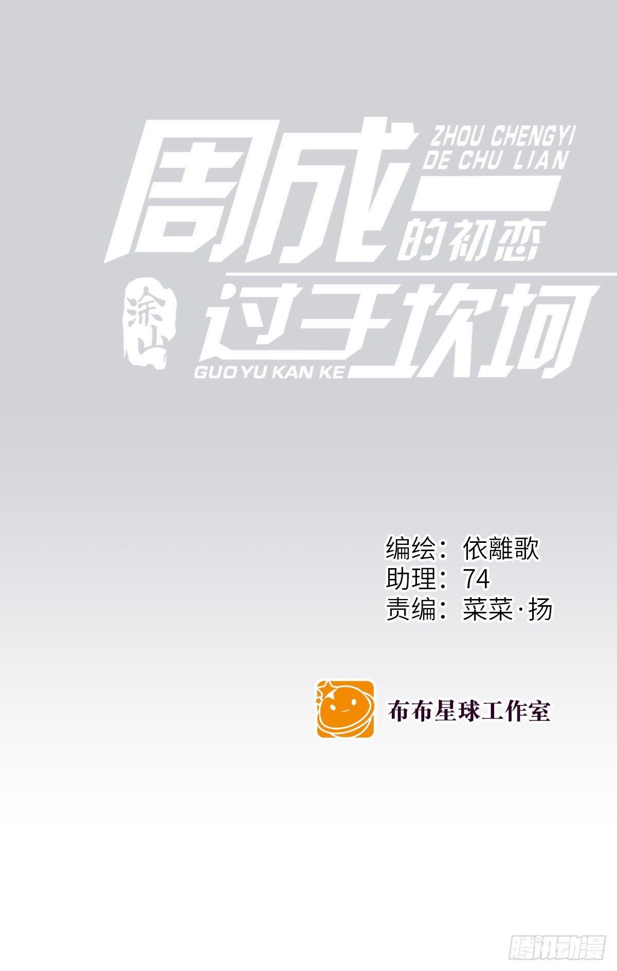 青春期 2-第12话