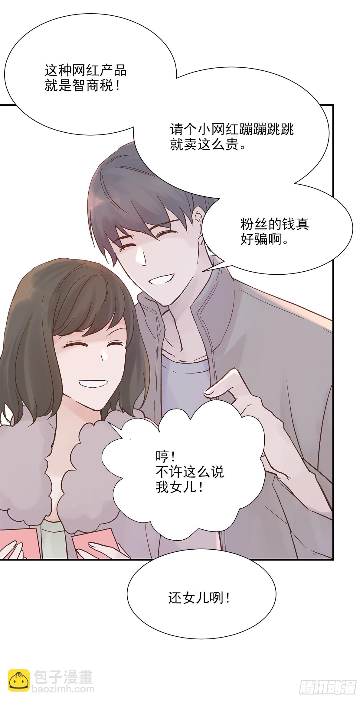 青春期 2-第12话