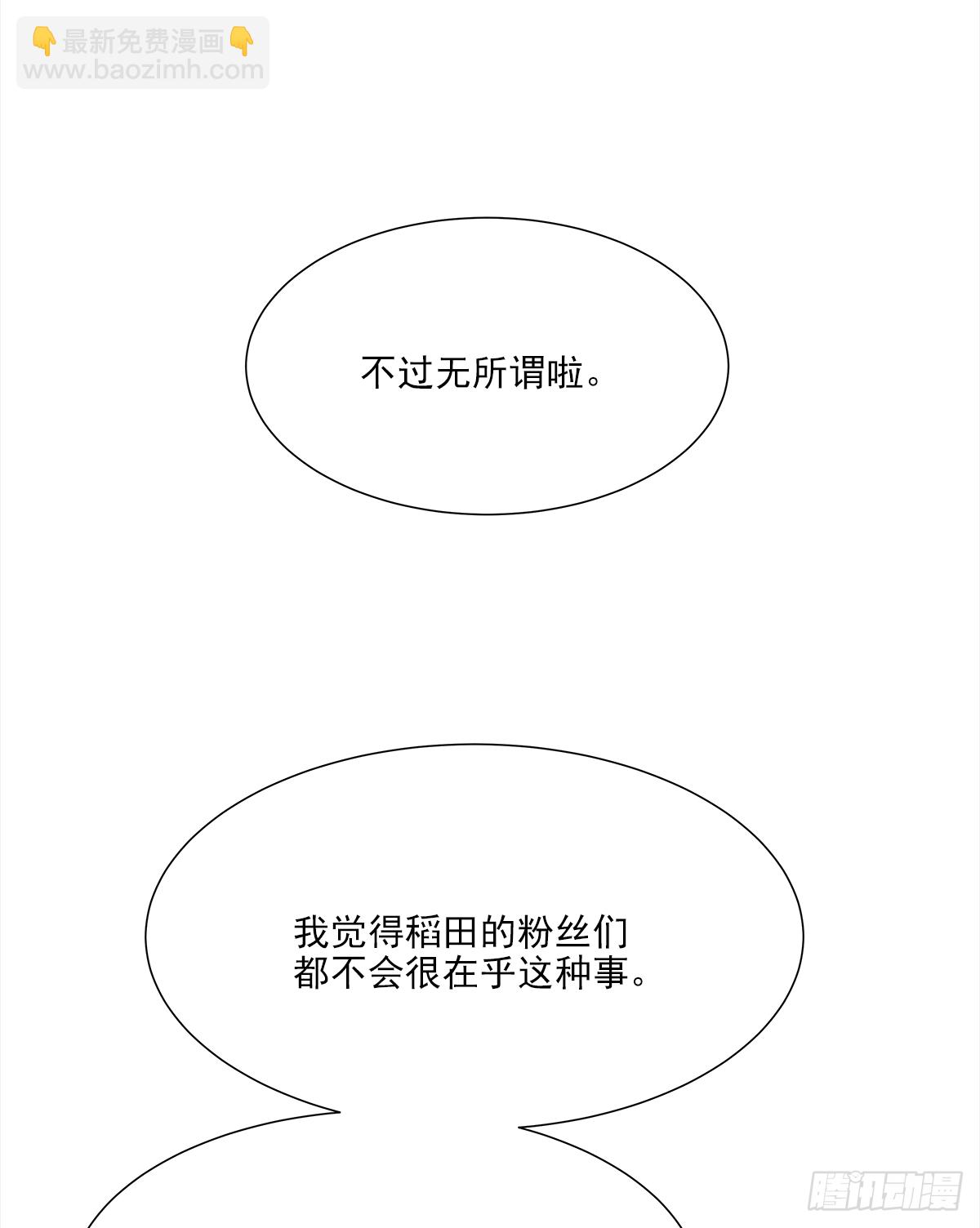 青春期 2-第12话