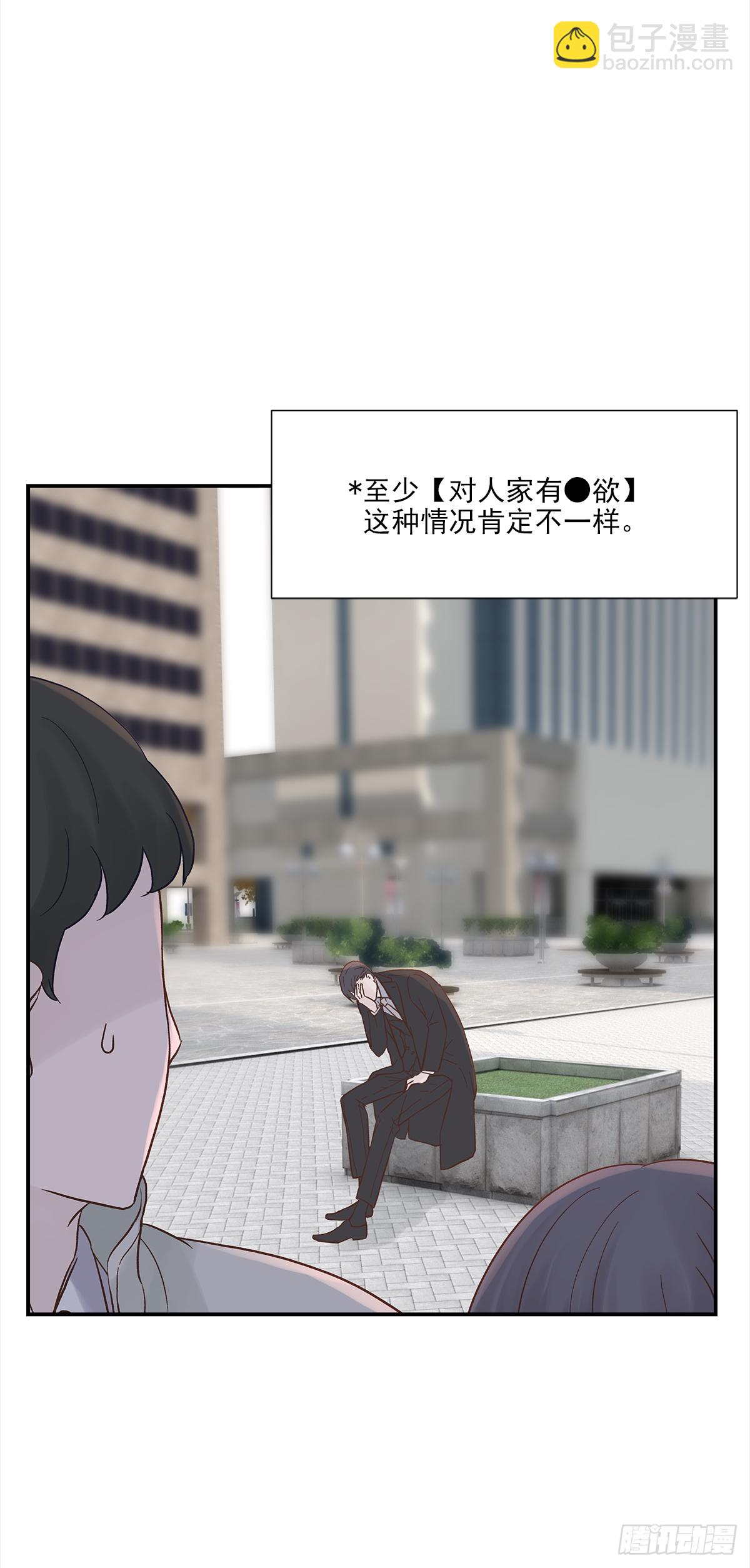 青春期 2-第12话