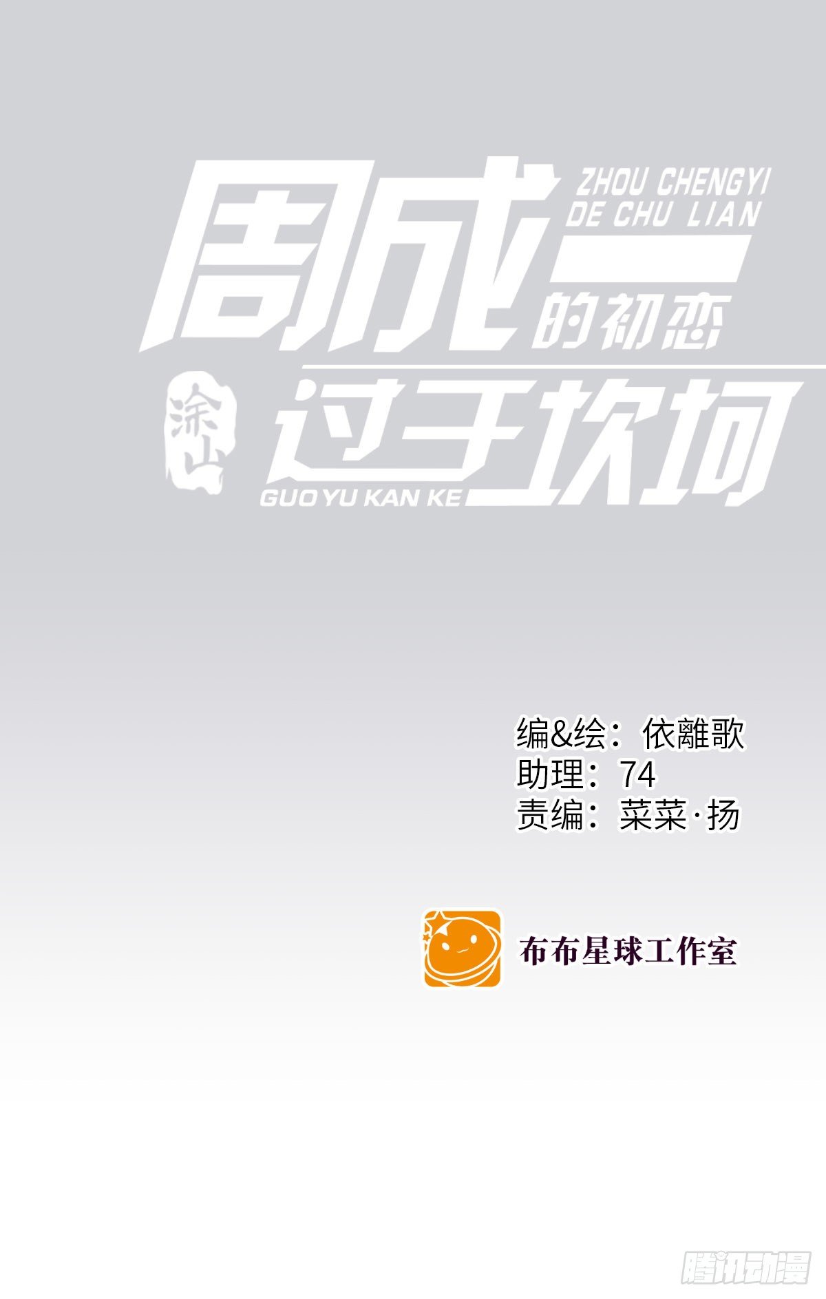 我的 (2）(1/2)-第14话