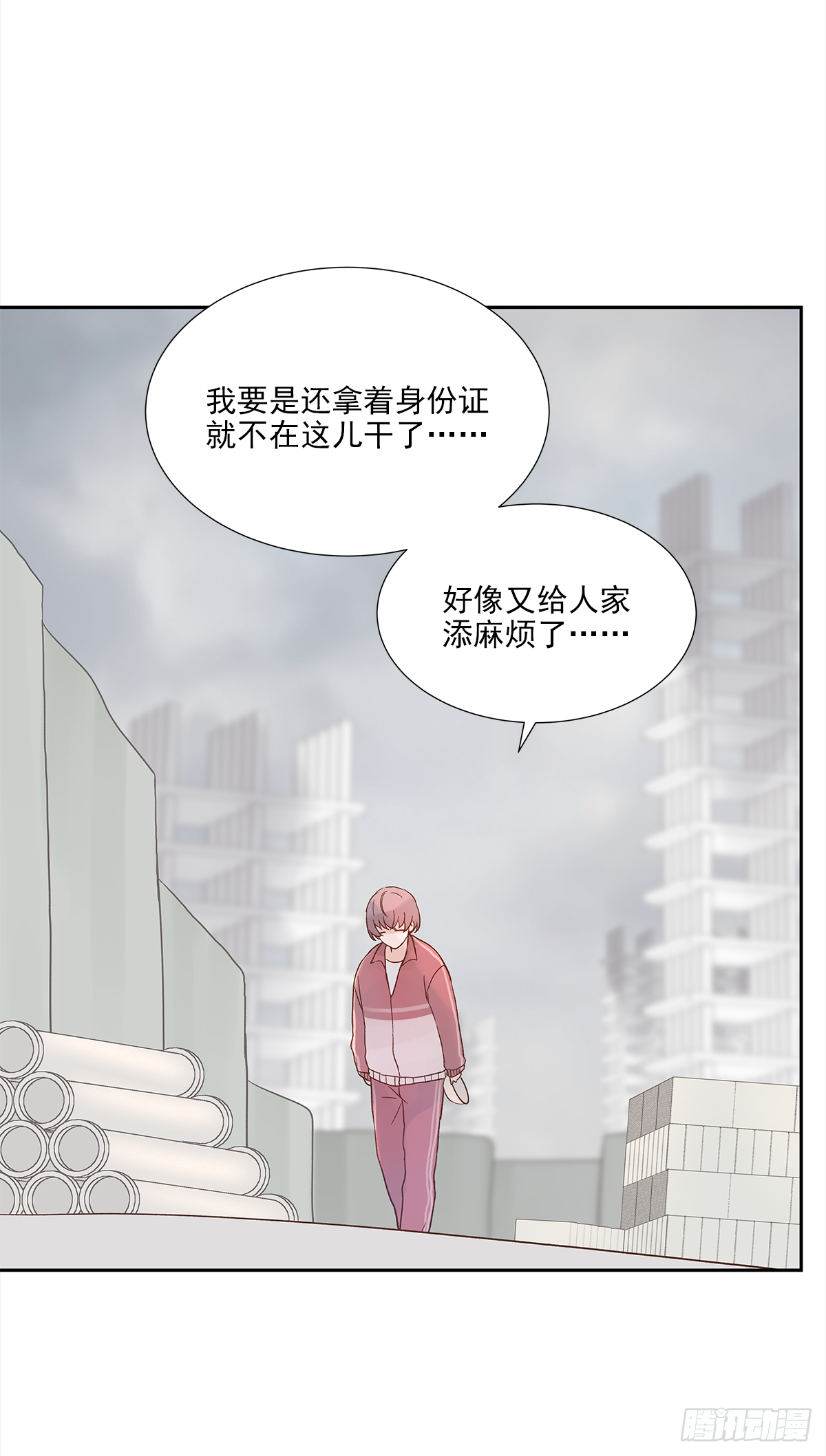 我的 (2）(1/2)-第14话