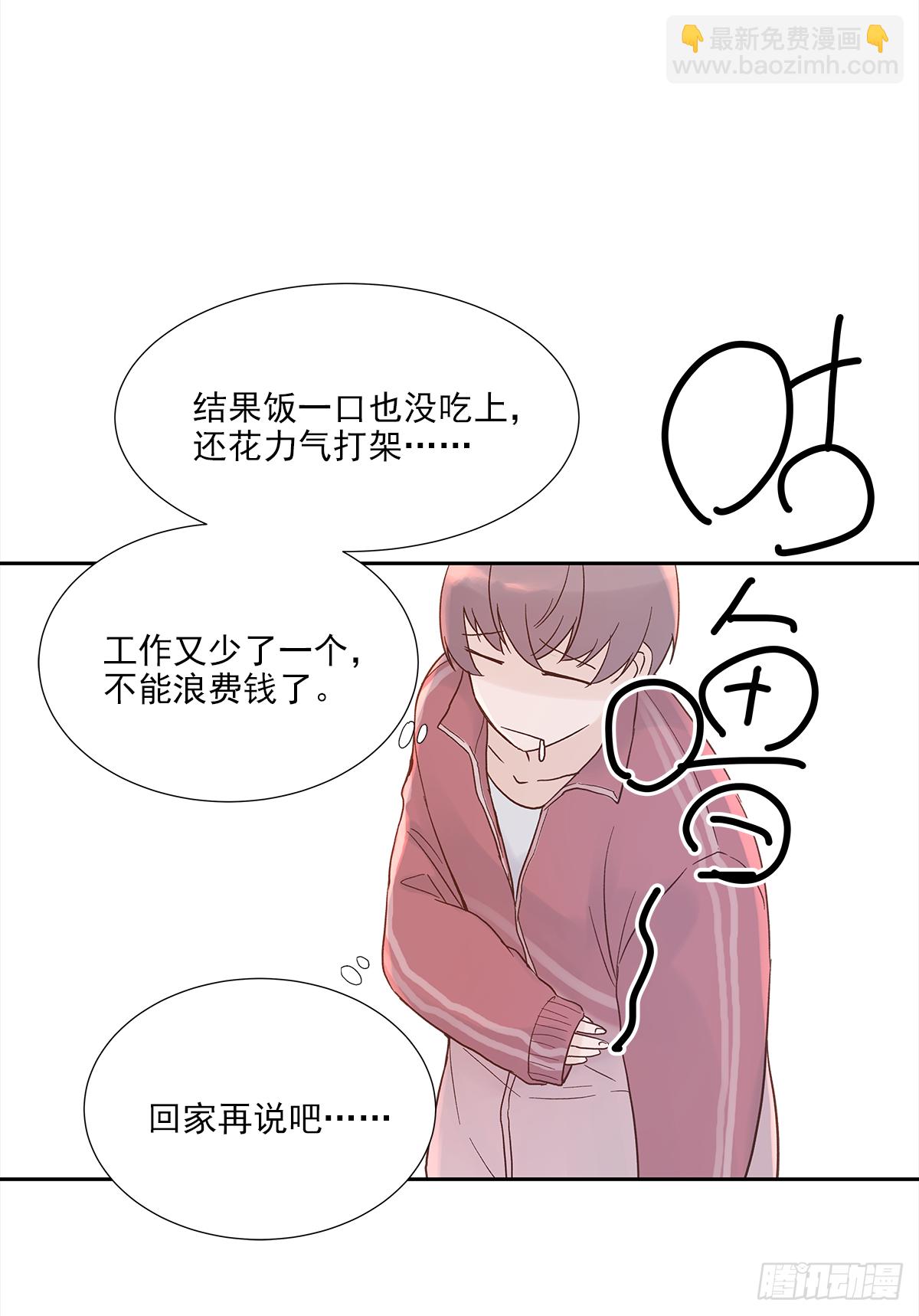 我的 (2）(1/2)-第14话