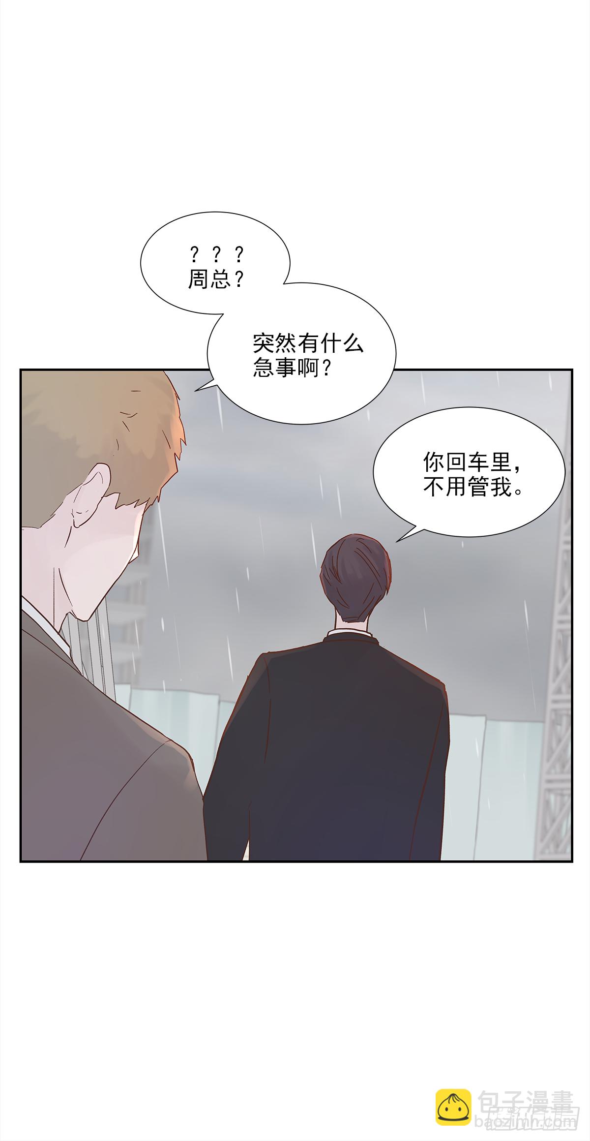 我的 (2）(1/2)-第14话