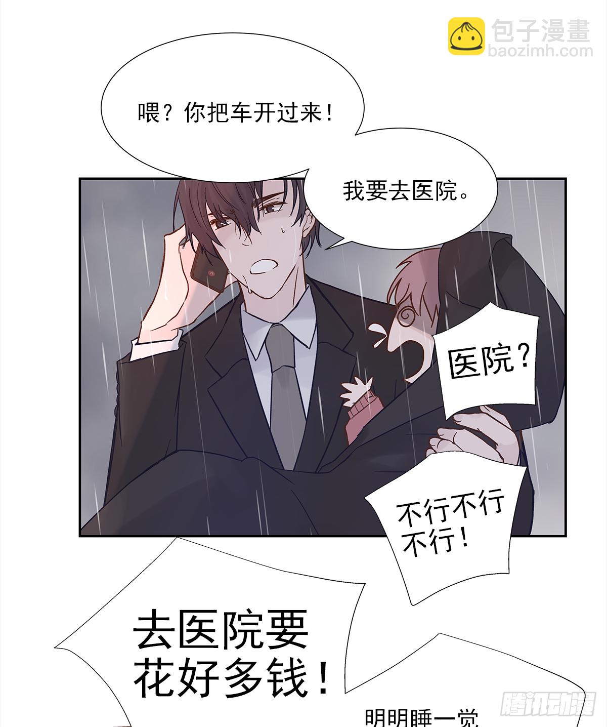 我的 (2）(1/2)-第14话