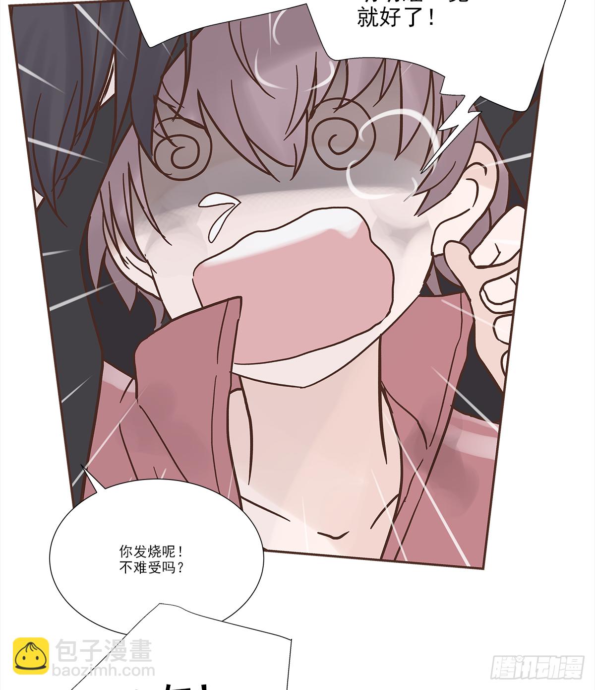 我的 (2）(1/2)-第14话