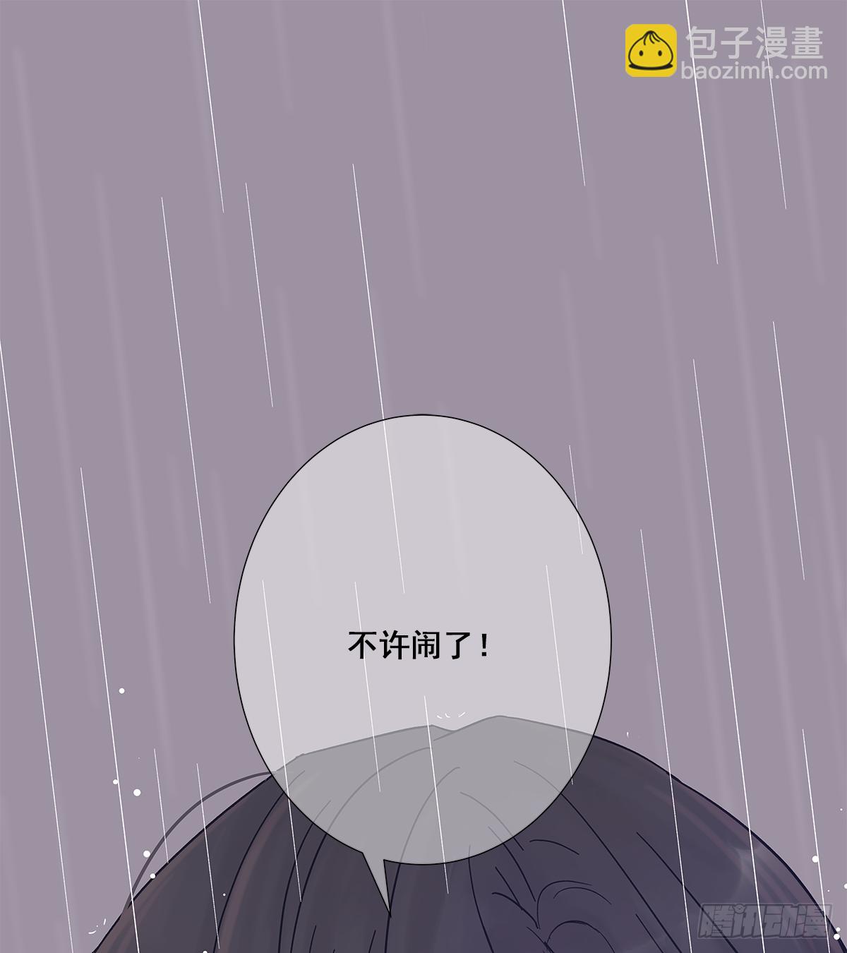 我的 (2）(1/2)-第14话