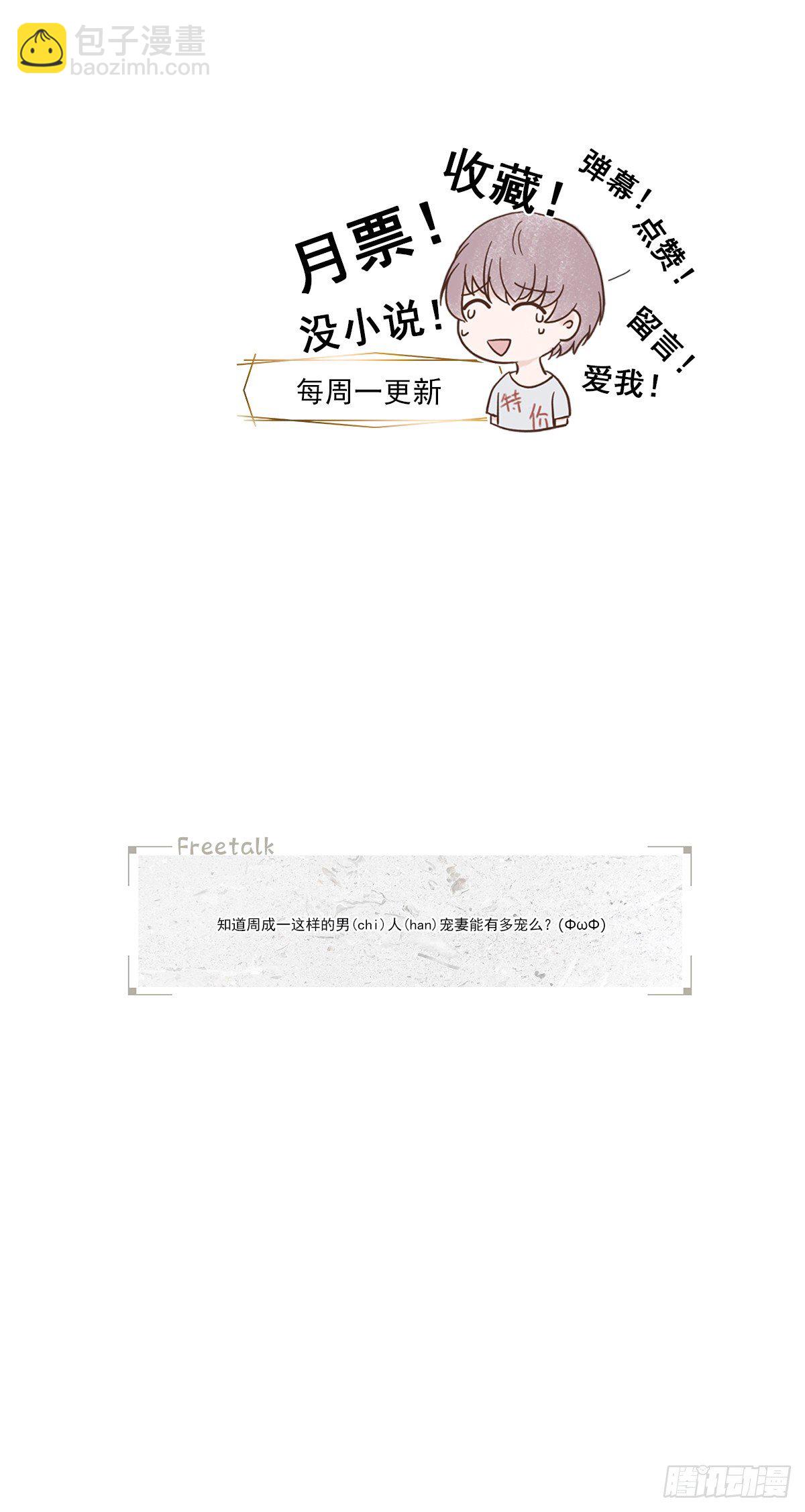 我的 (2）(1/2)-第14话