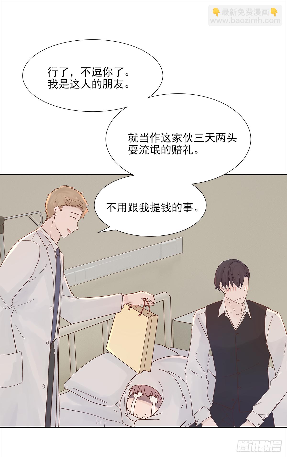 我的（4）(1/2)-第16话