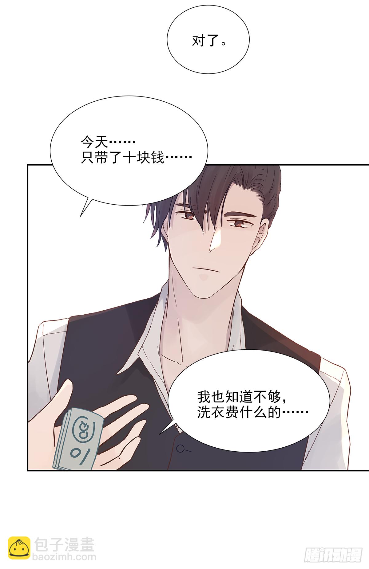 我的（4）(1/2)-第16话