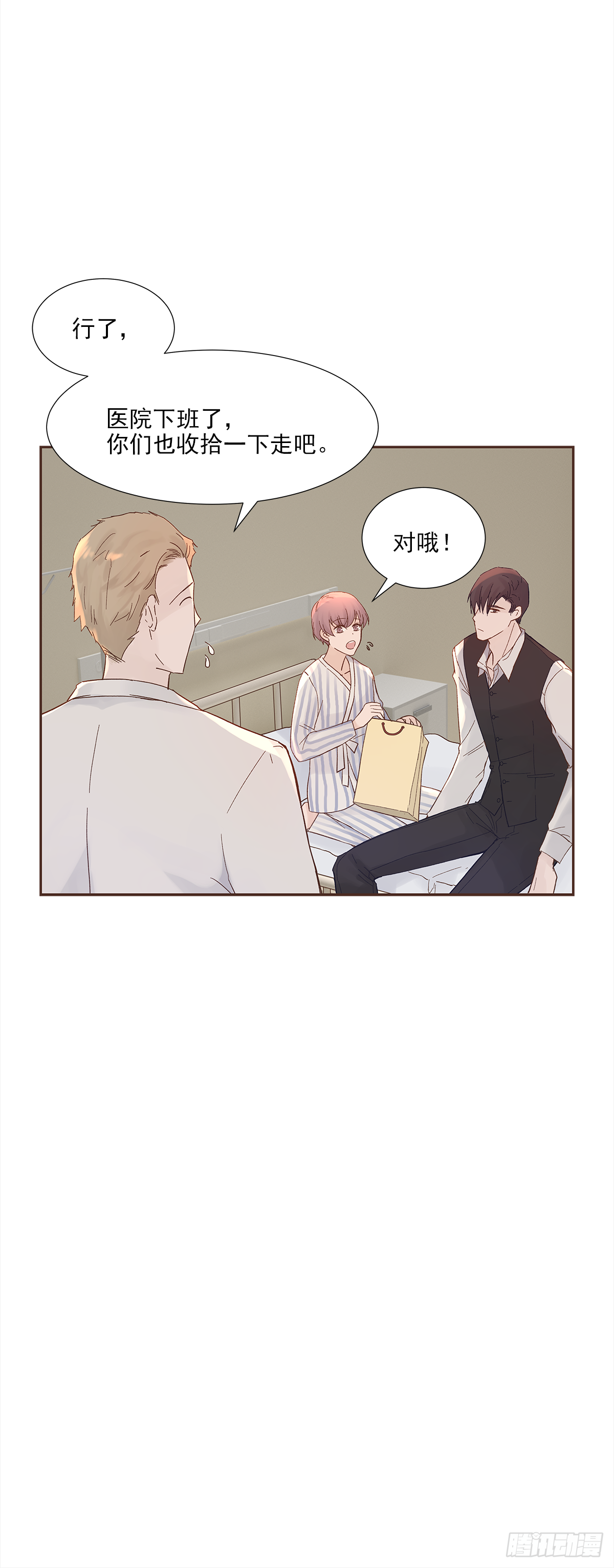 我的（4）(1/2)-第16话