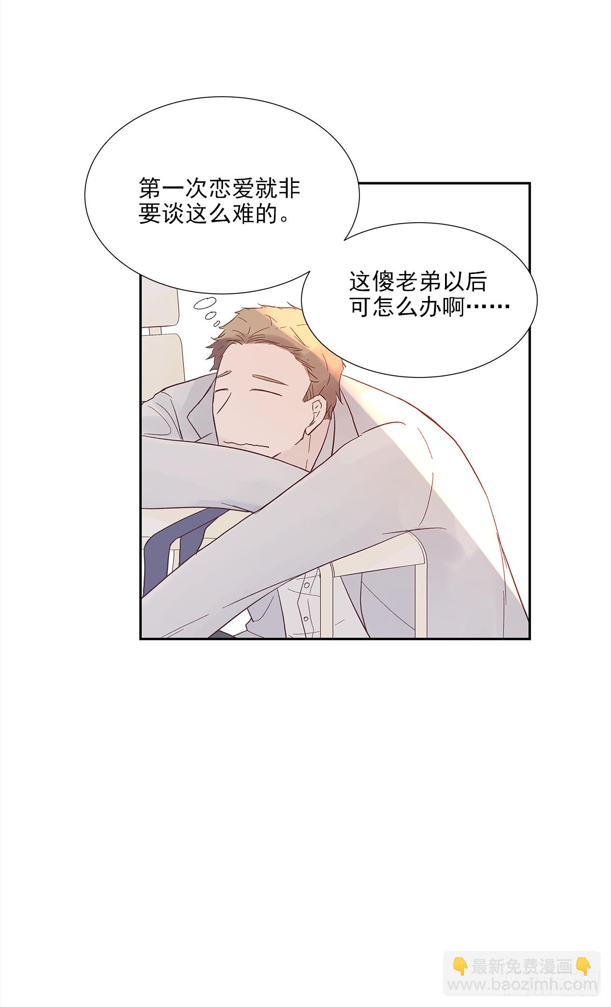 我的（4）(1/2)-第16话