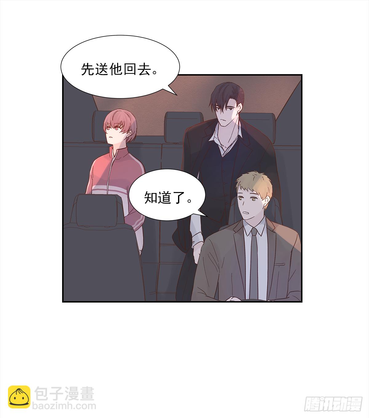 我的（4）(1/2)-第16话