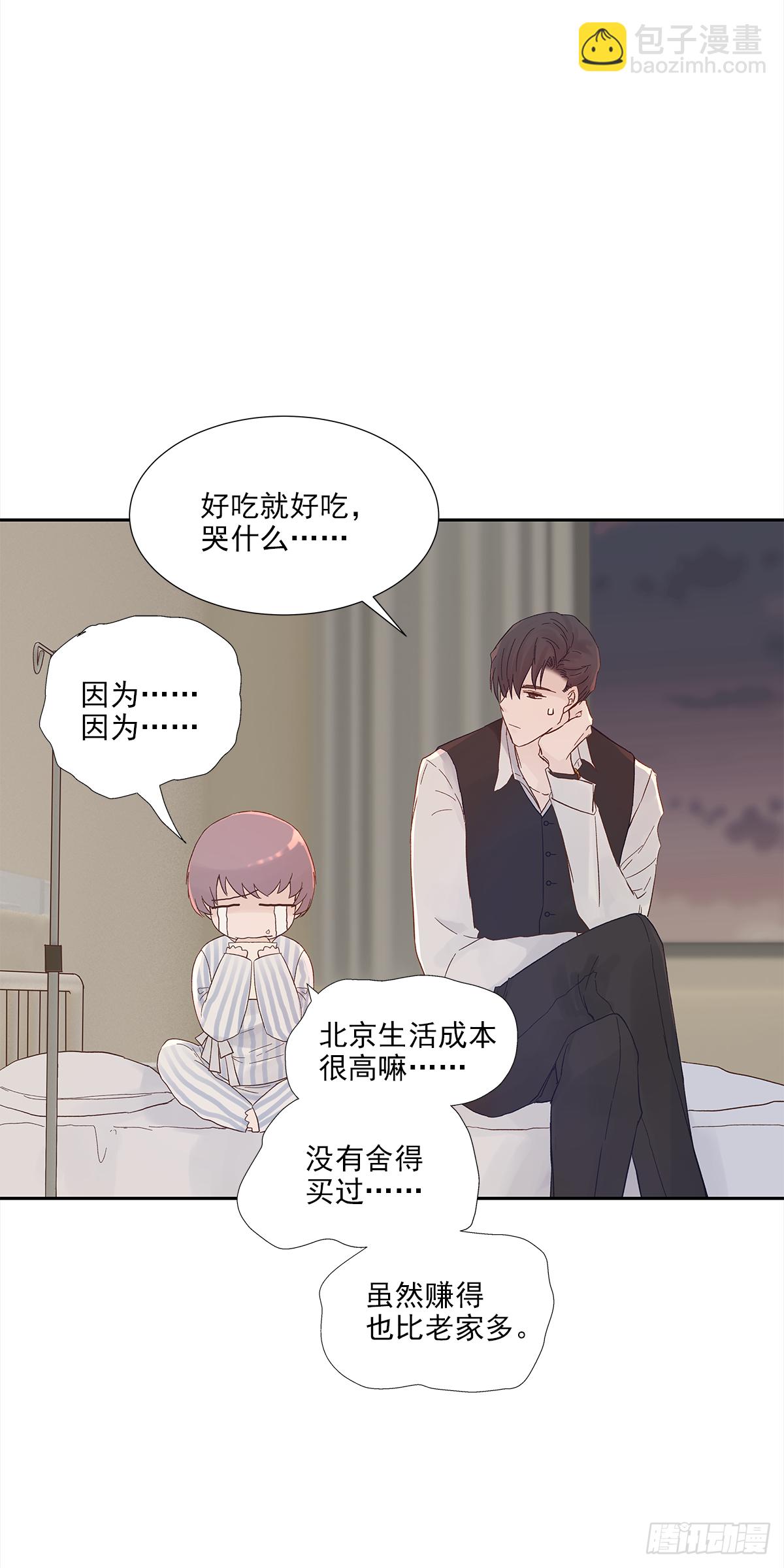 我的（4）(1/2)-第16话