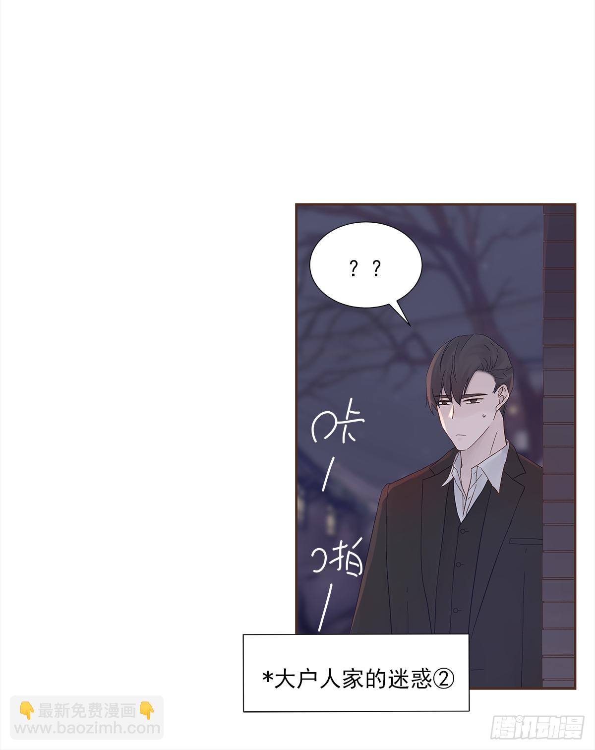 我的（4）(1/2)-第16话